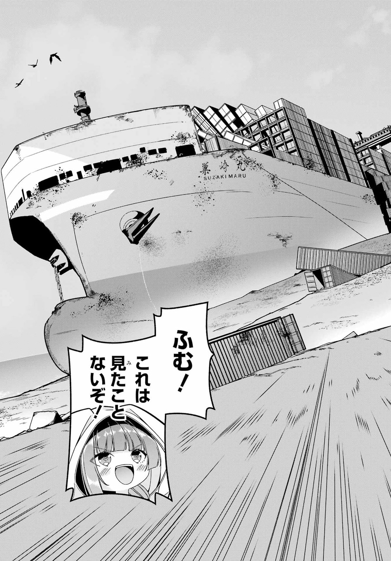 Yomu Tabi ni Shiawase wo! - Chapter 5 - Page 3