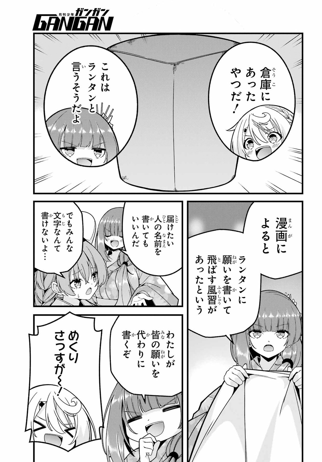 Yomu Tabi ni Shiawase wo! - Chapter 5 - Page 31