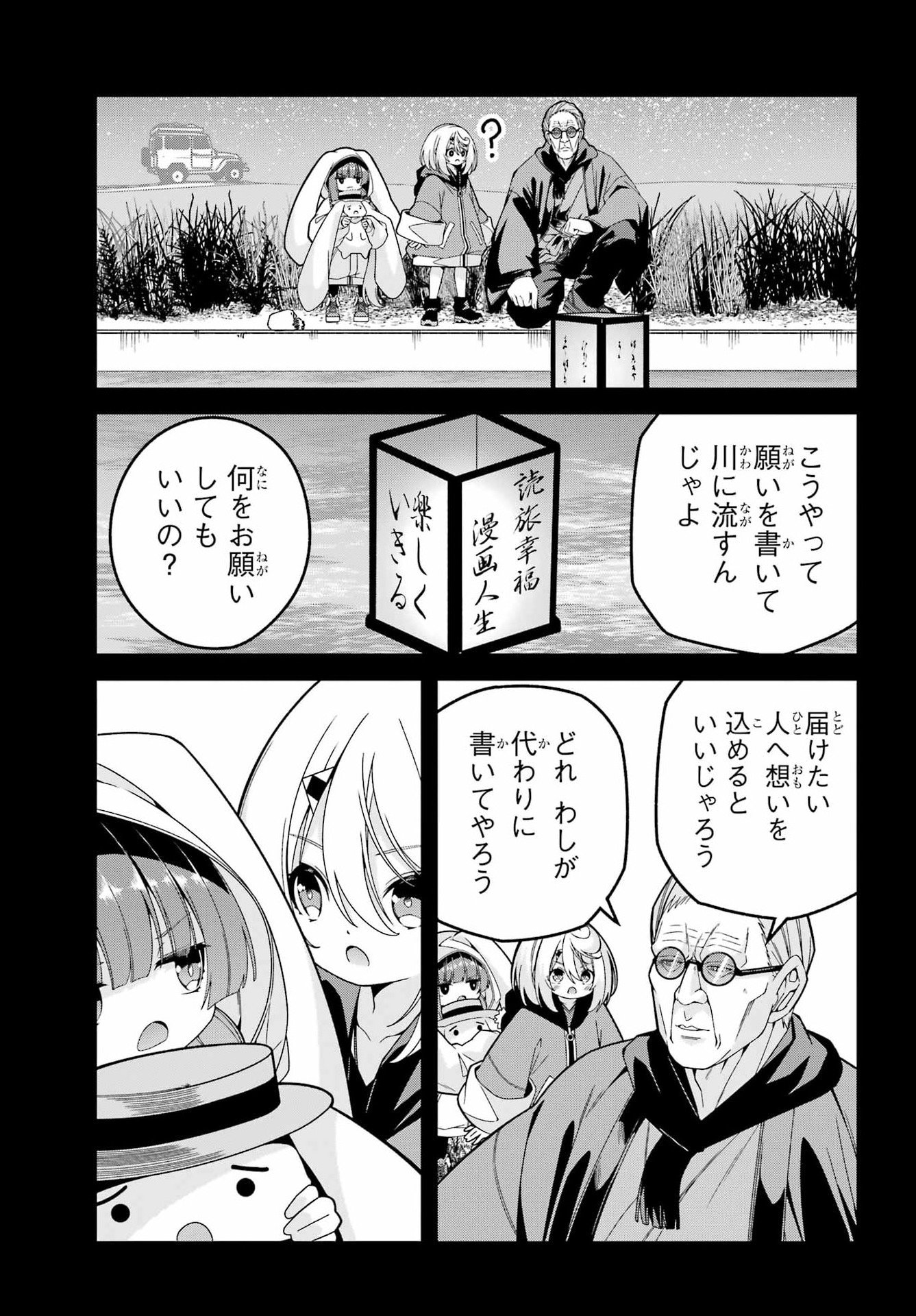 Yomu Tabi ni Shiawase wo! - Chapter 5 - Page 33