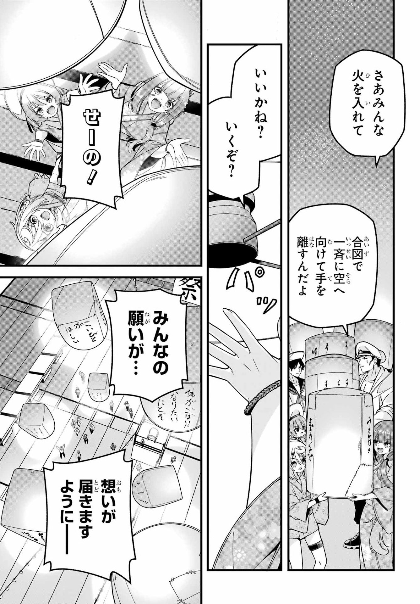 Yomu Tabi ni Shiawase wo! - Chapter 5 - Page 35