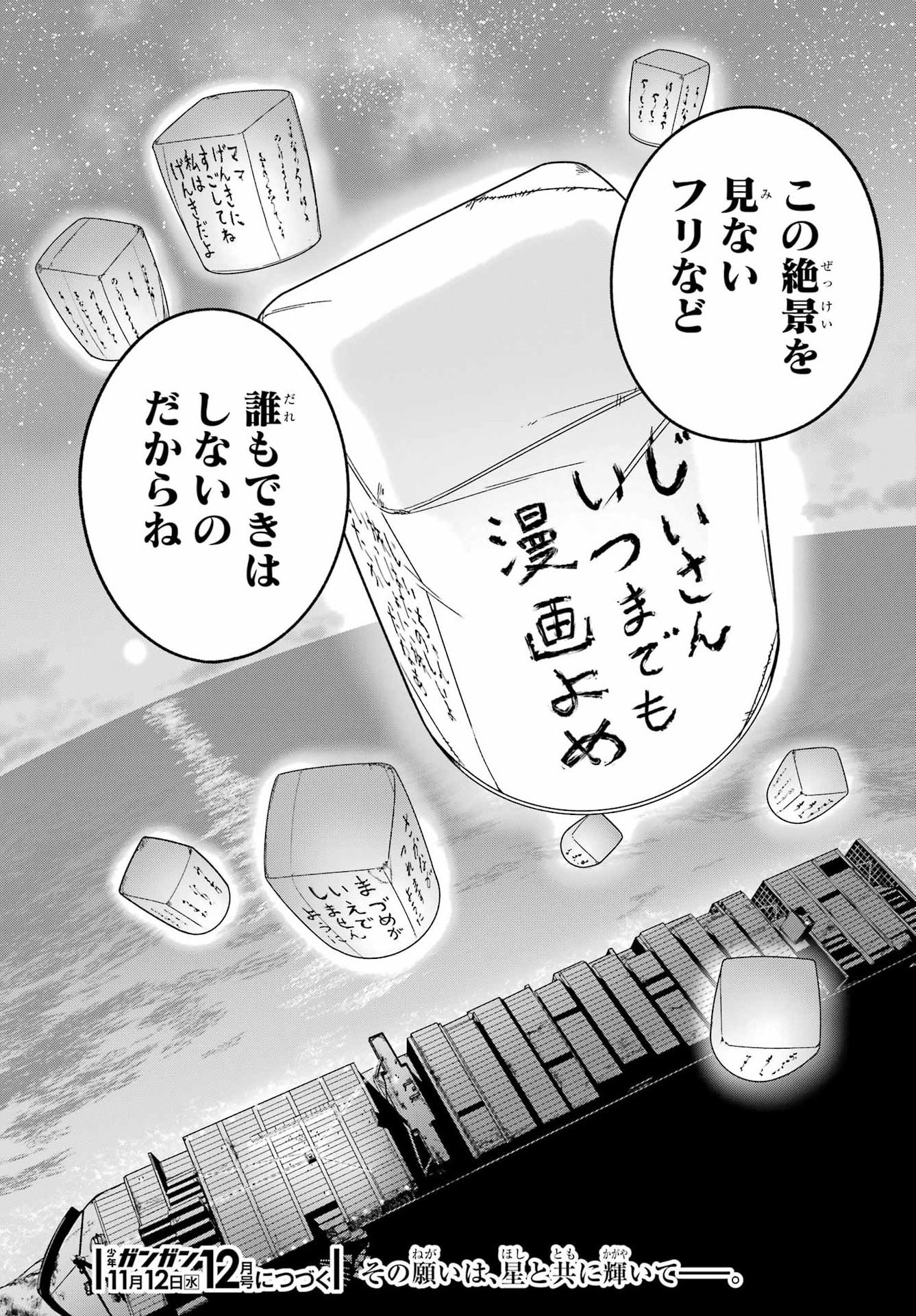 Yomu Tabi ni Shiawase wo! - Chapter 5 - Page 39