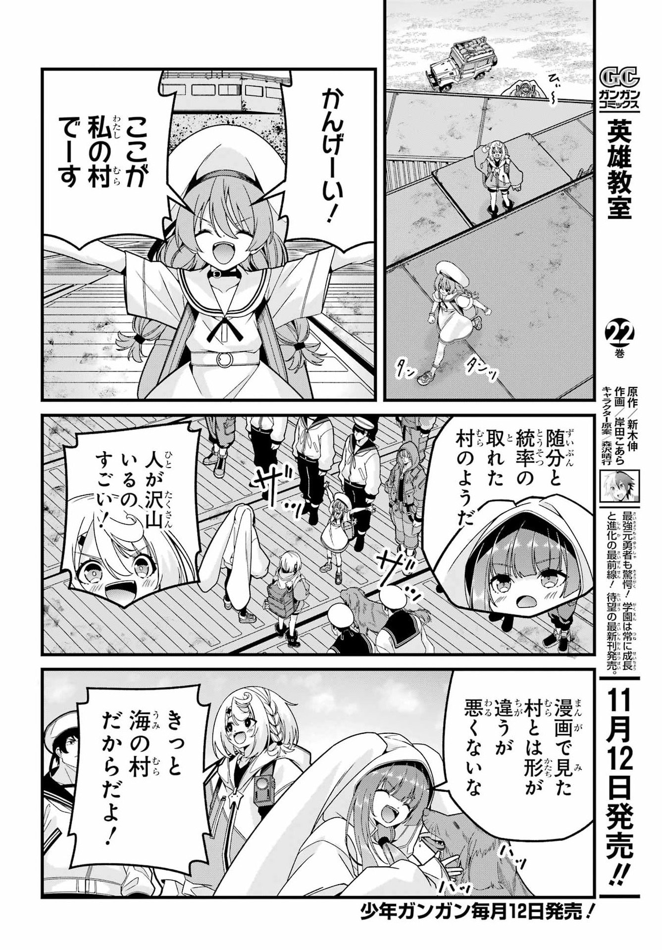 Yomu Tabi ni Shiawase wo! - Chapter 5 - Page 4