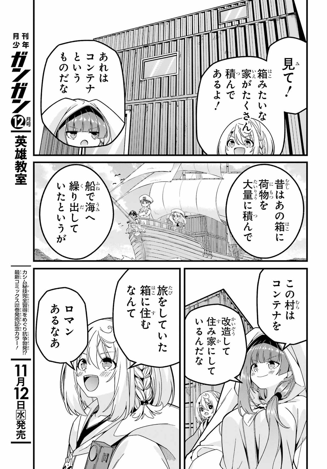 Yomu Tabi ni Shiawase wo! - Chapter 5 - Page 5