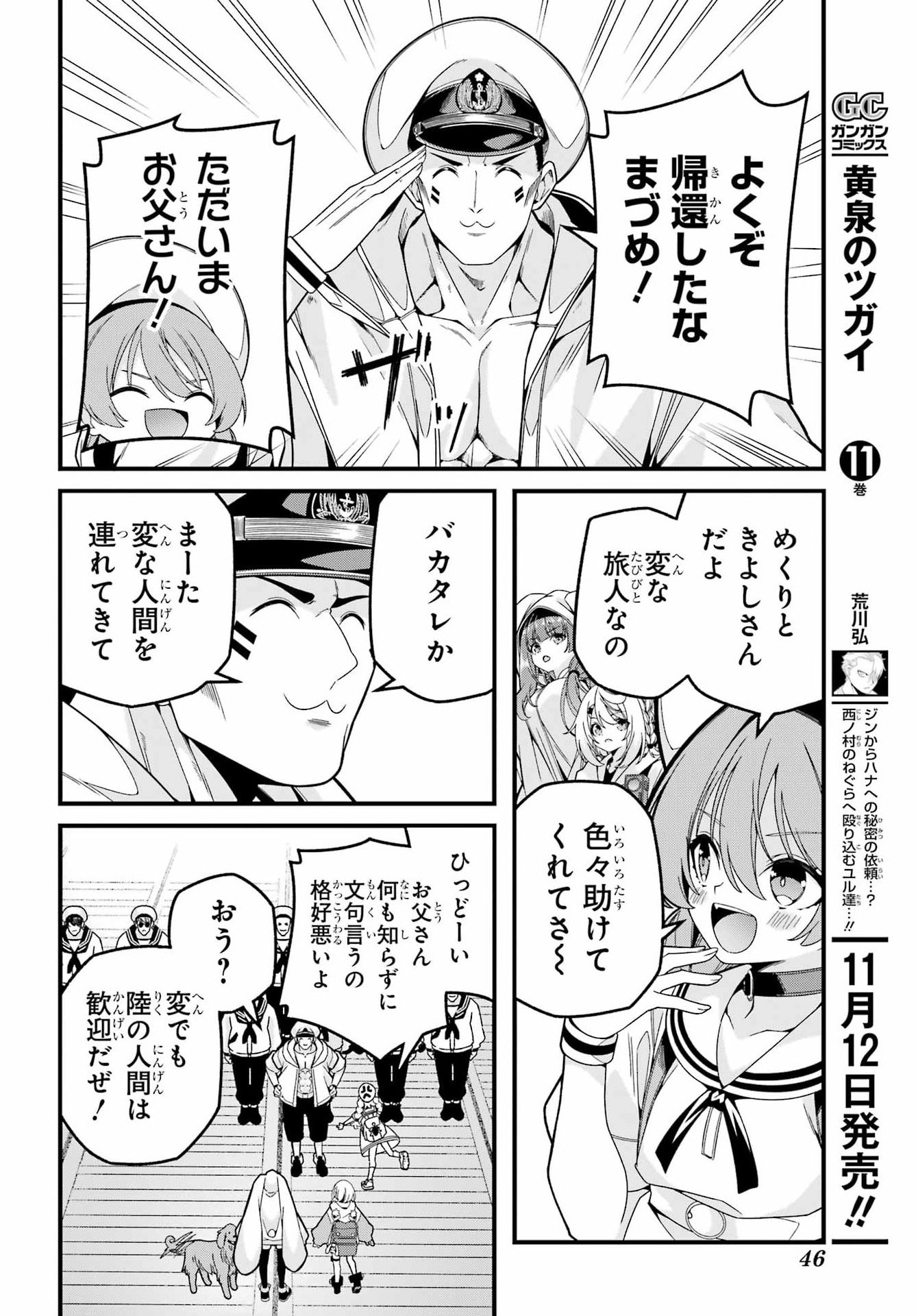Yomu Tabi ni Shiawase wo! - Chapter 5 - Page 6