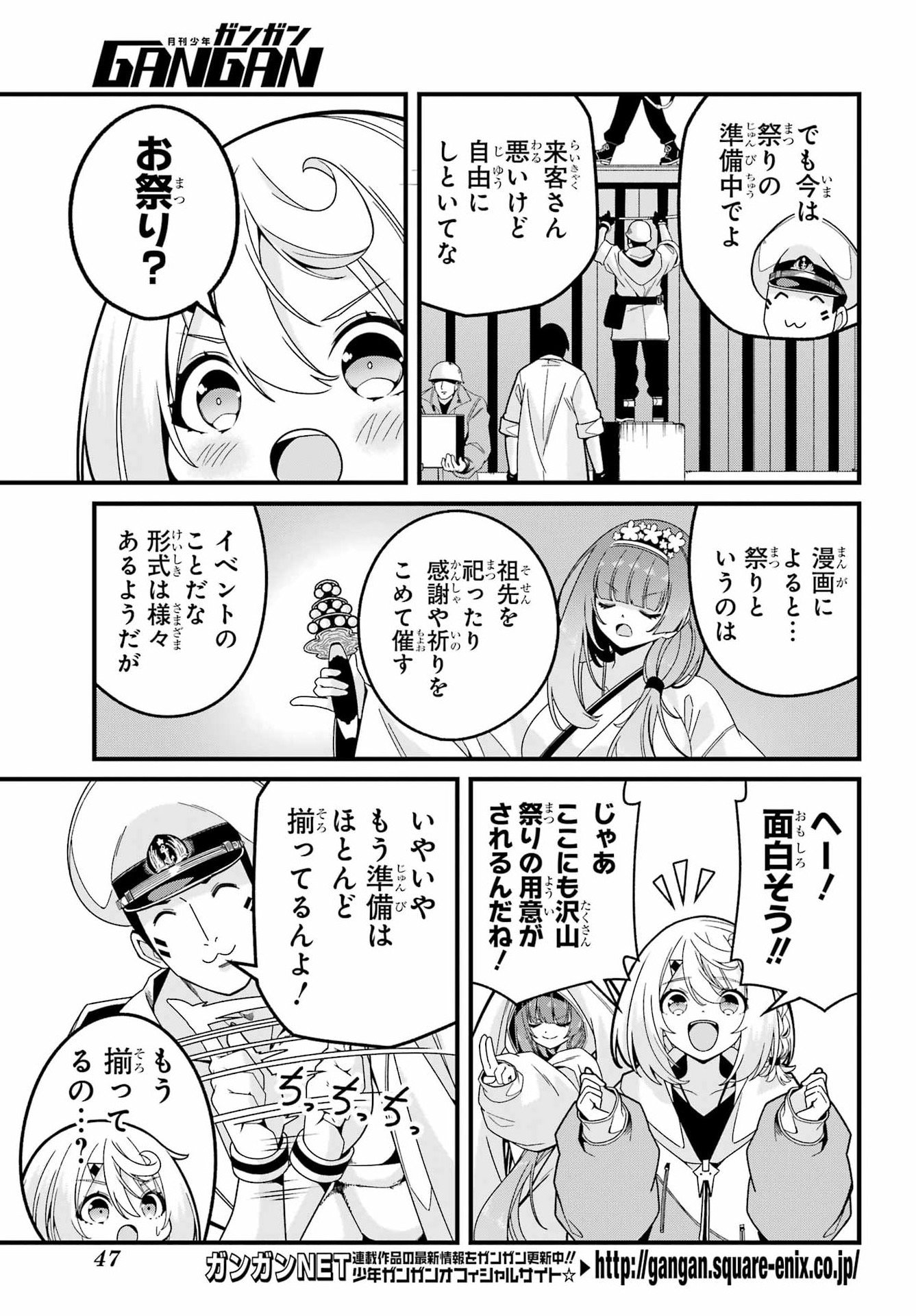 Yomu Tabi ni Shiawase wo! - Chapter 5 - Page 7