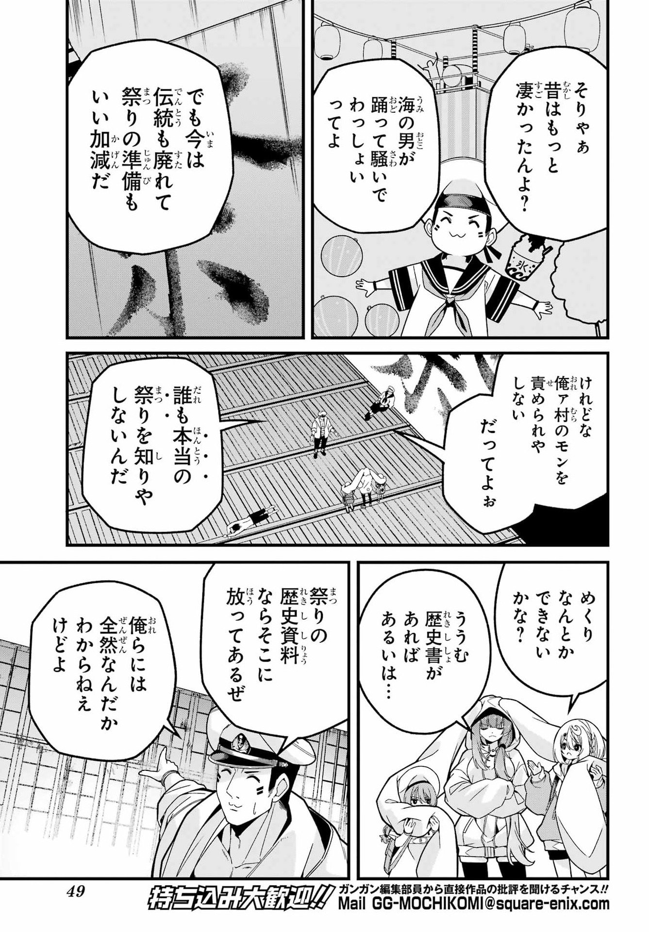 Yomu Tabi ni Shiawase wo! - Chapter 5 - Page 9
