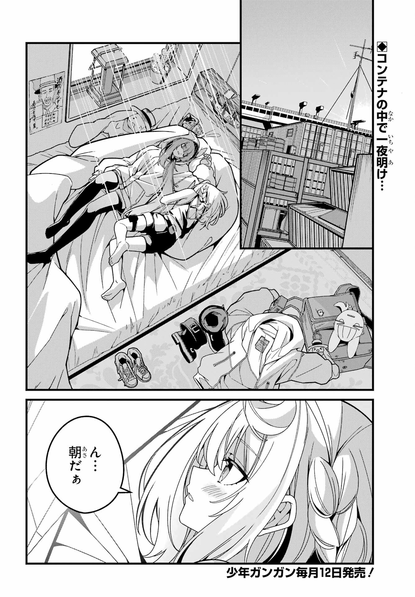 Yomu Tabi ni Shiawase wo! - Chapter 6 - Page 1