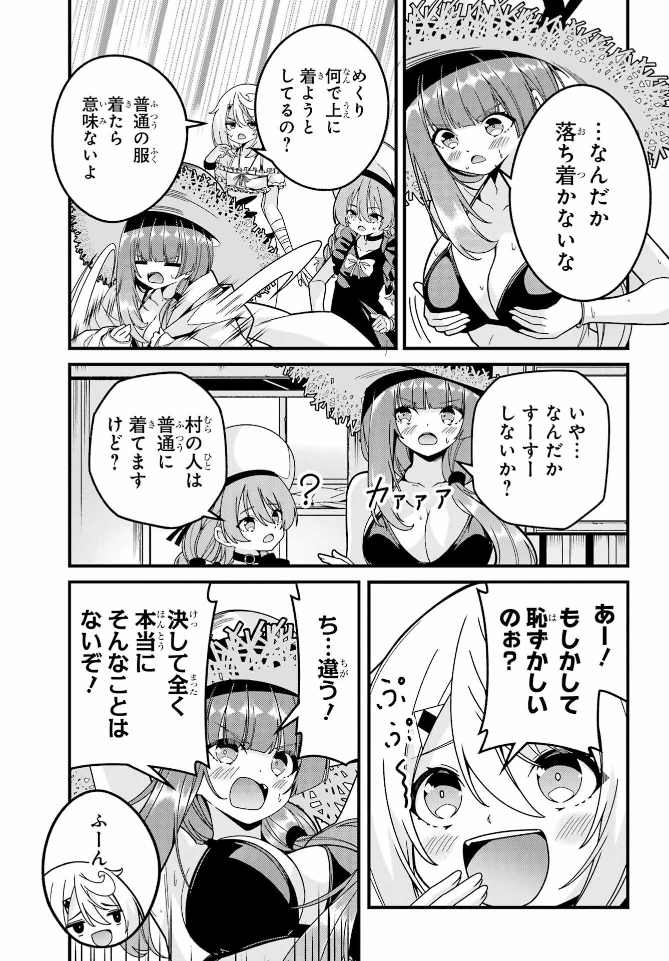 Yomu Tabi ni Shiawase wo! - Chapter 6 - Page 10