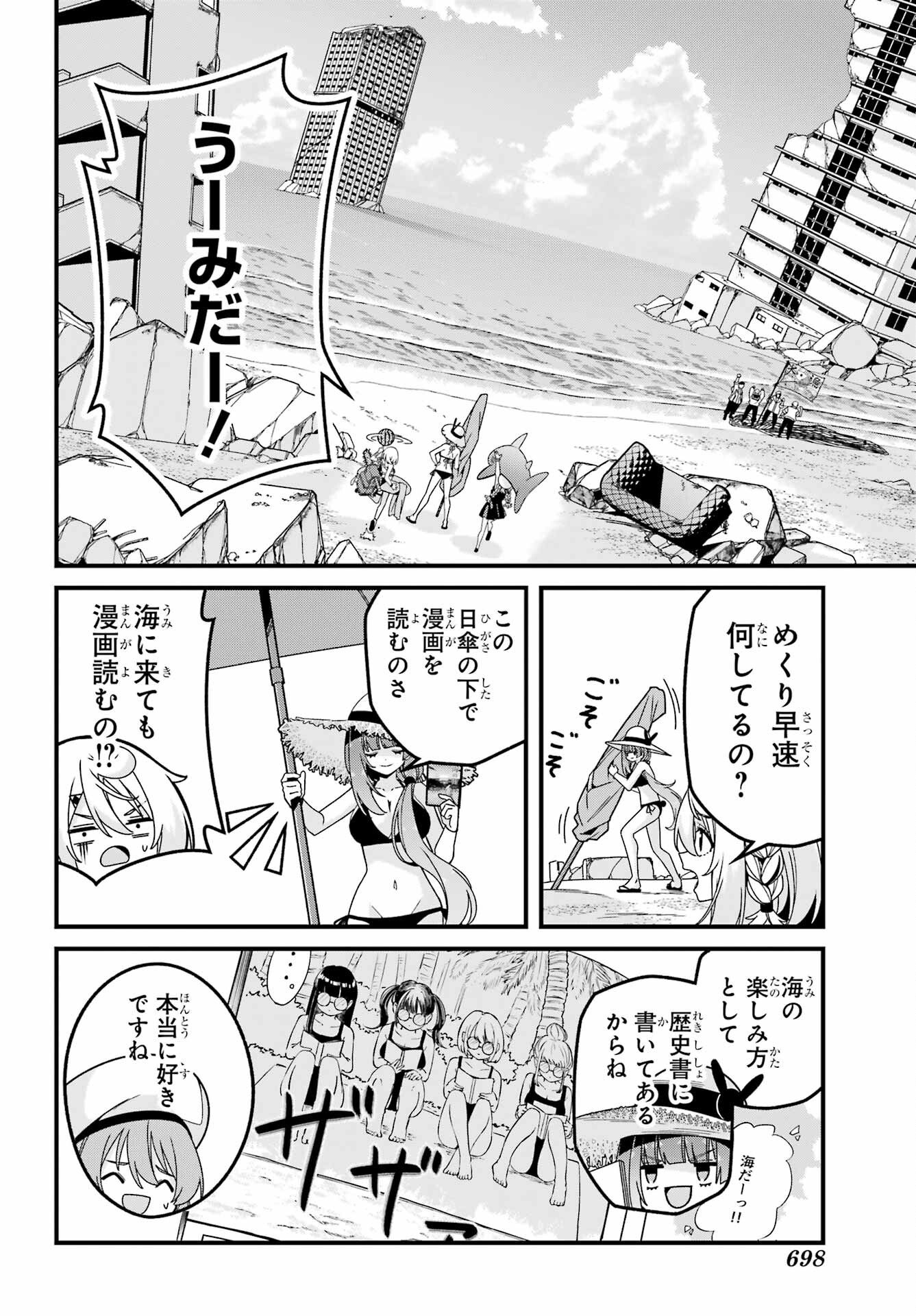Yomu Tabi ni Shiawase wo! - Chapter 6 - Page 11