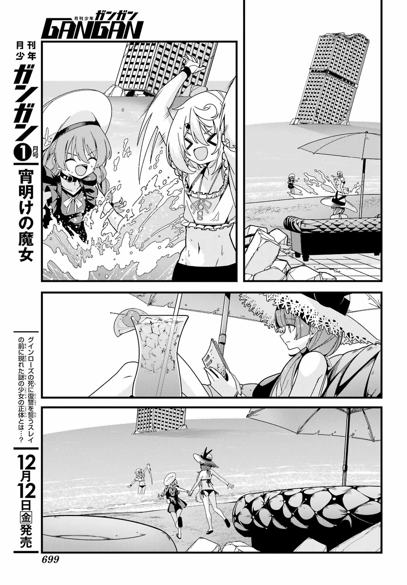 Yomu Tabi ni Shiawase wo! - Chapter 6 - Page 12