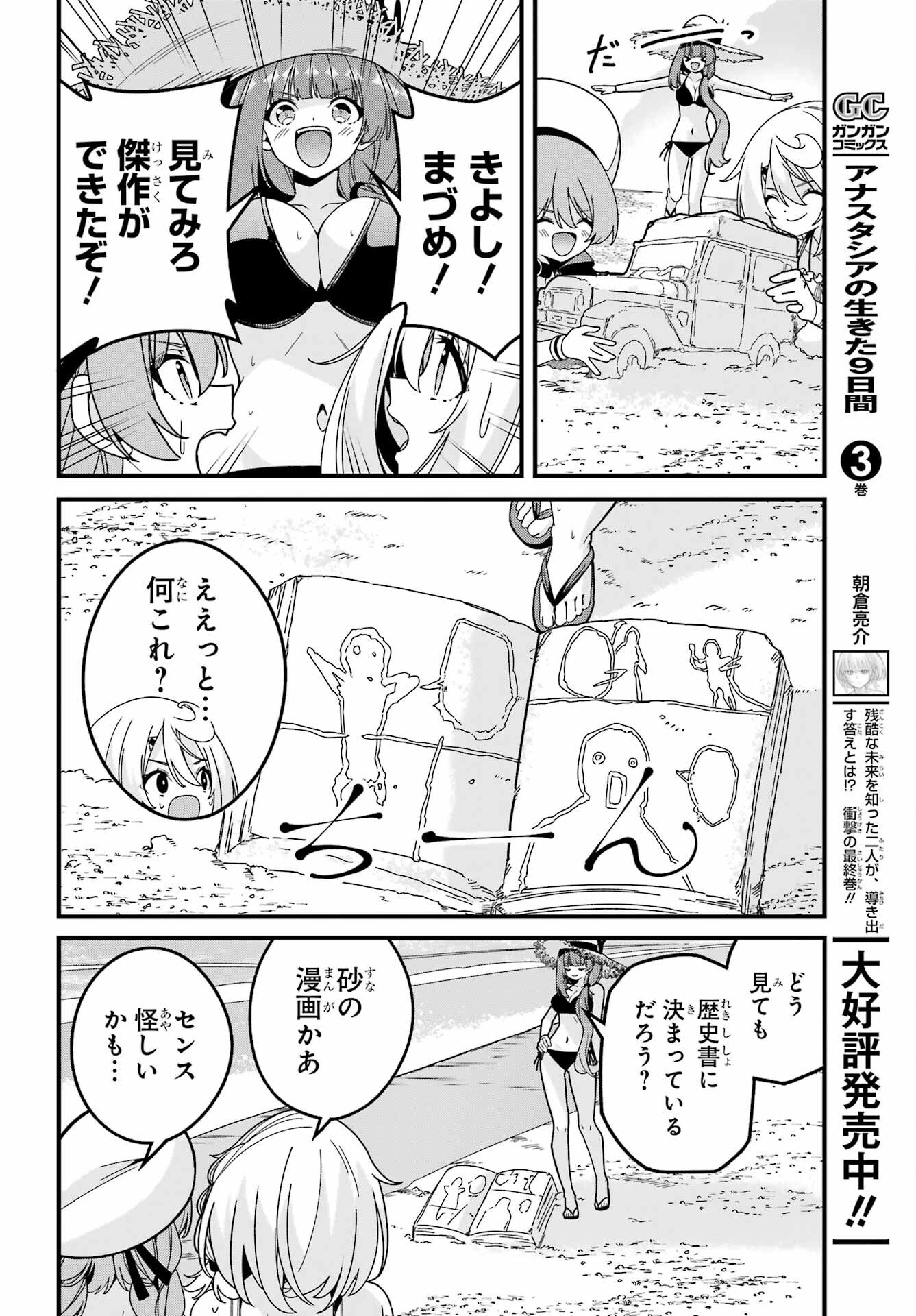 Yomu Tabi ni Shiawase wo! - Chapter 6 - Page 13