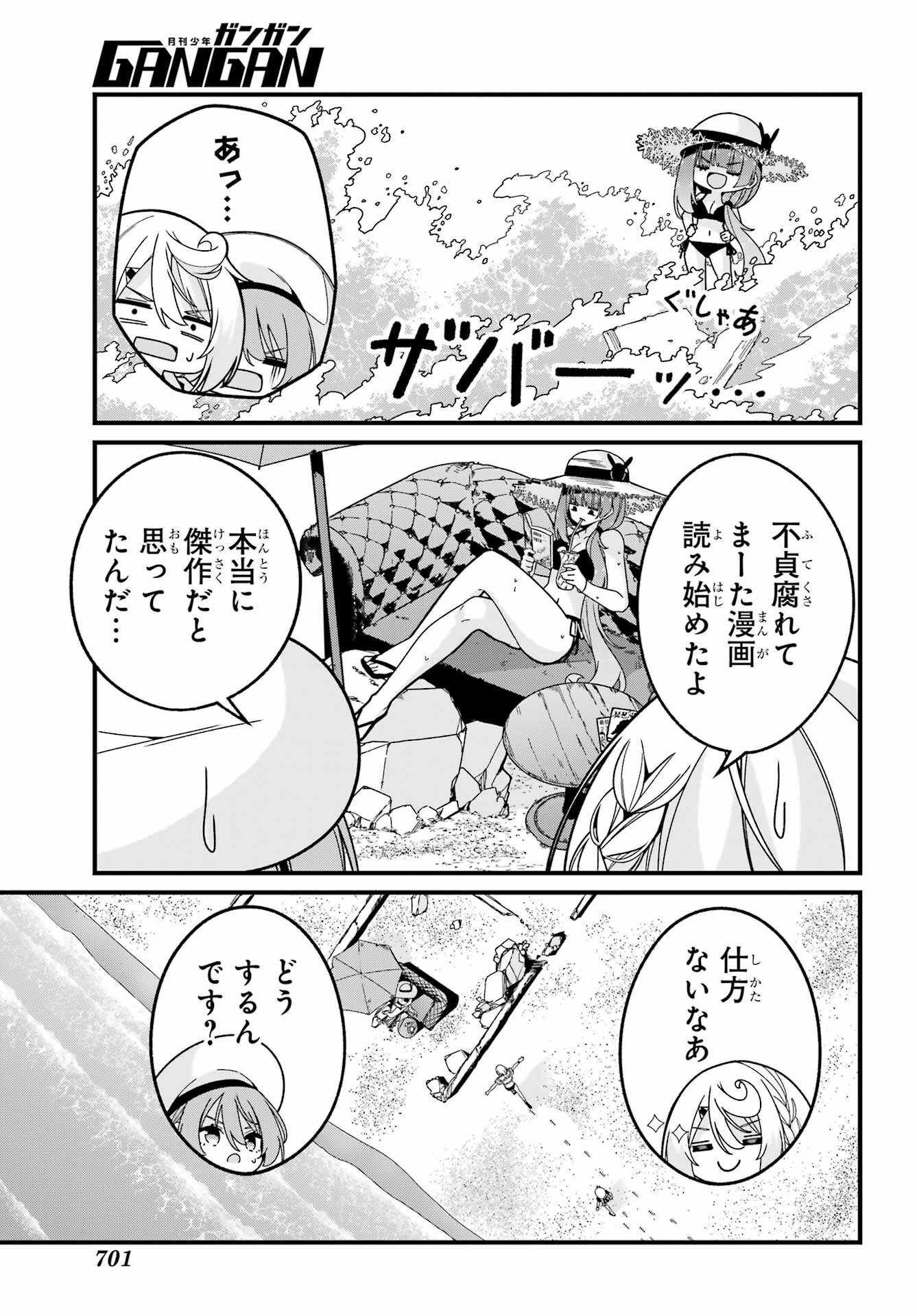 Yomu Tabi ni Shiawase wo! - Chapter 6 - Page 14