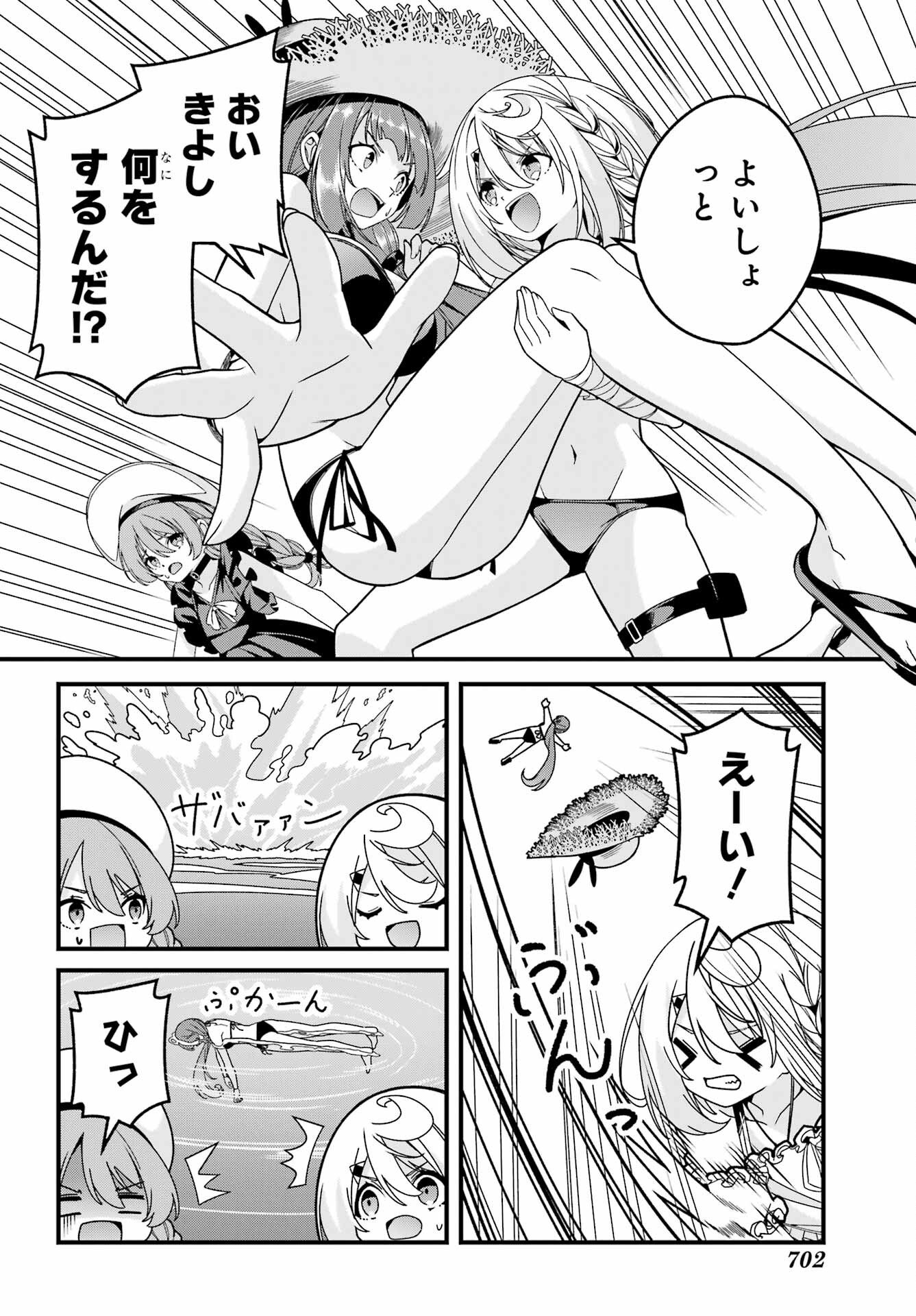 Yomu Tabi ni Shiawase wo! - Chapter 6 - Page 15
