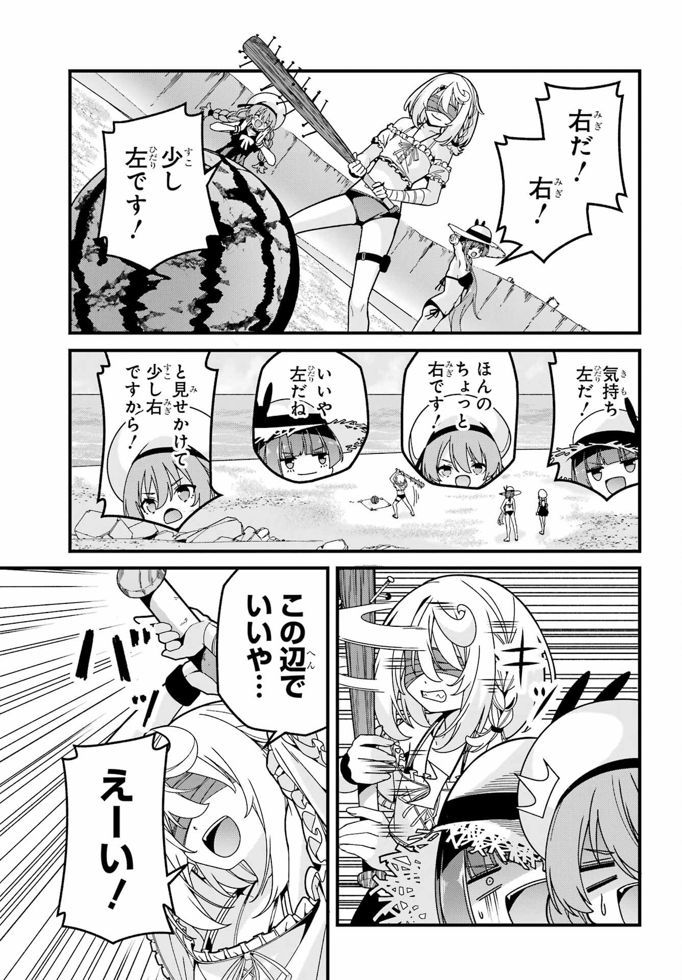 Yomu Tabi ni Shiawase wo! - Chapter 6 - Page 18