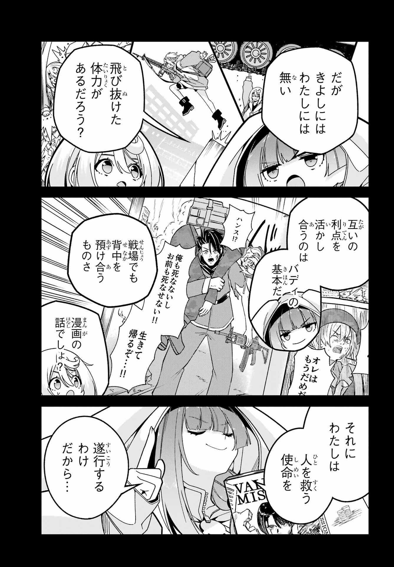 Yomu Tabi ni Shiawase wo! - Chapter 6 - Page 22