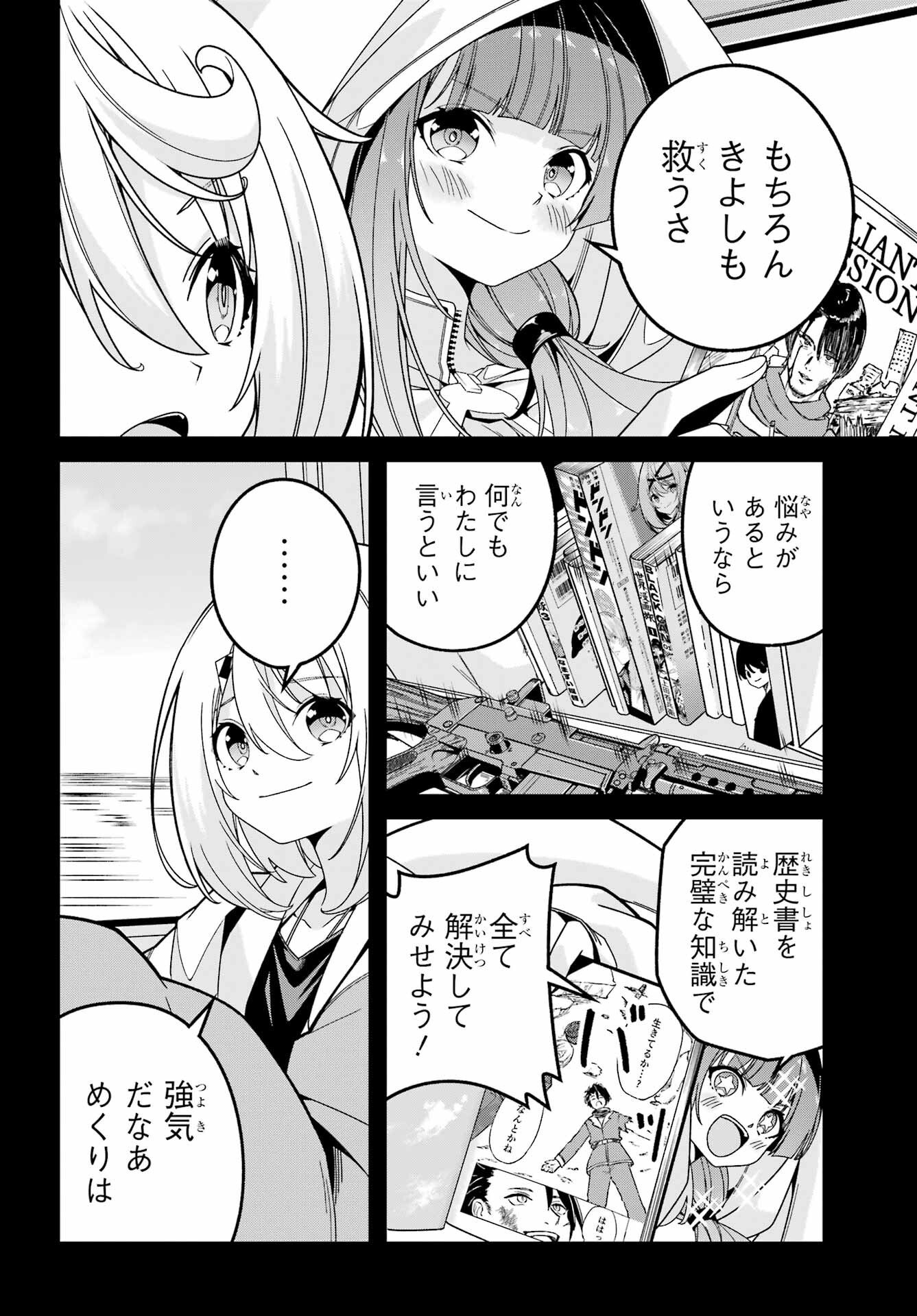 Yomu Tabi ni Shiawase wo! - Chapter 6 - Page 23