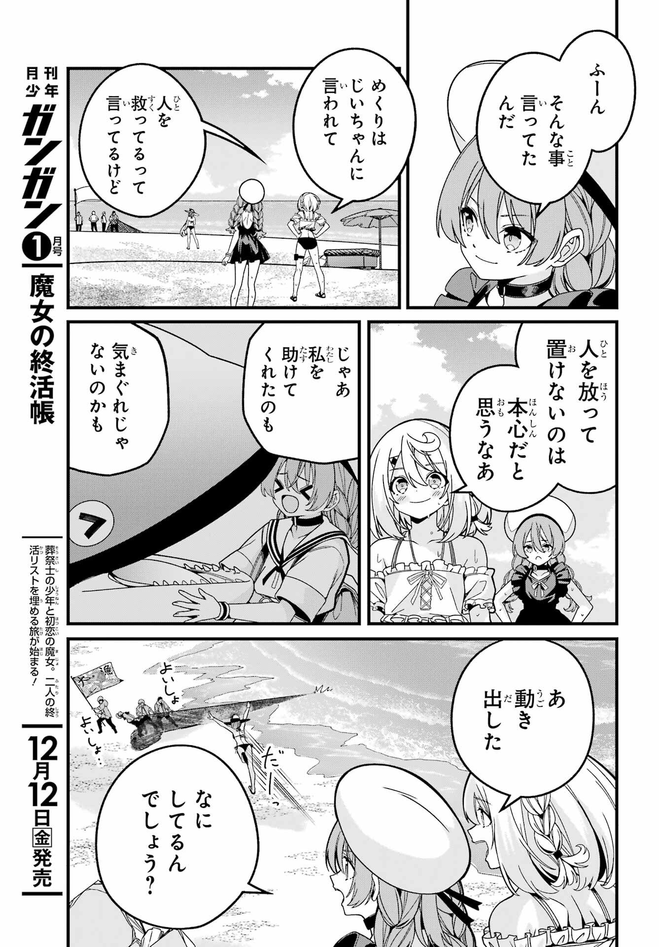 Yomu Tabi ni Shiawase wo! - Chapter 6 - Page 24