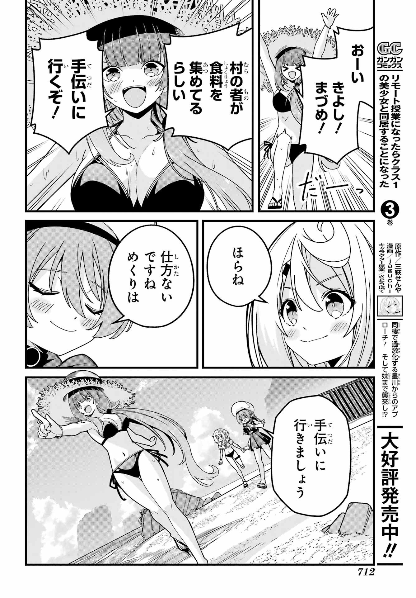 Yomu Tabi ni Shiawase wo! - Chapter 6 - Page 25