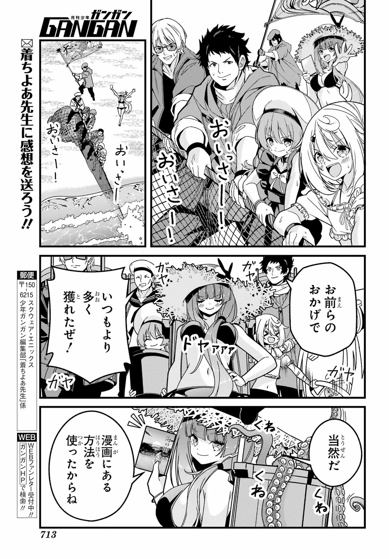 Yomu Tabi ni Shiawase wo! - Chapter 6 - Page 26
