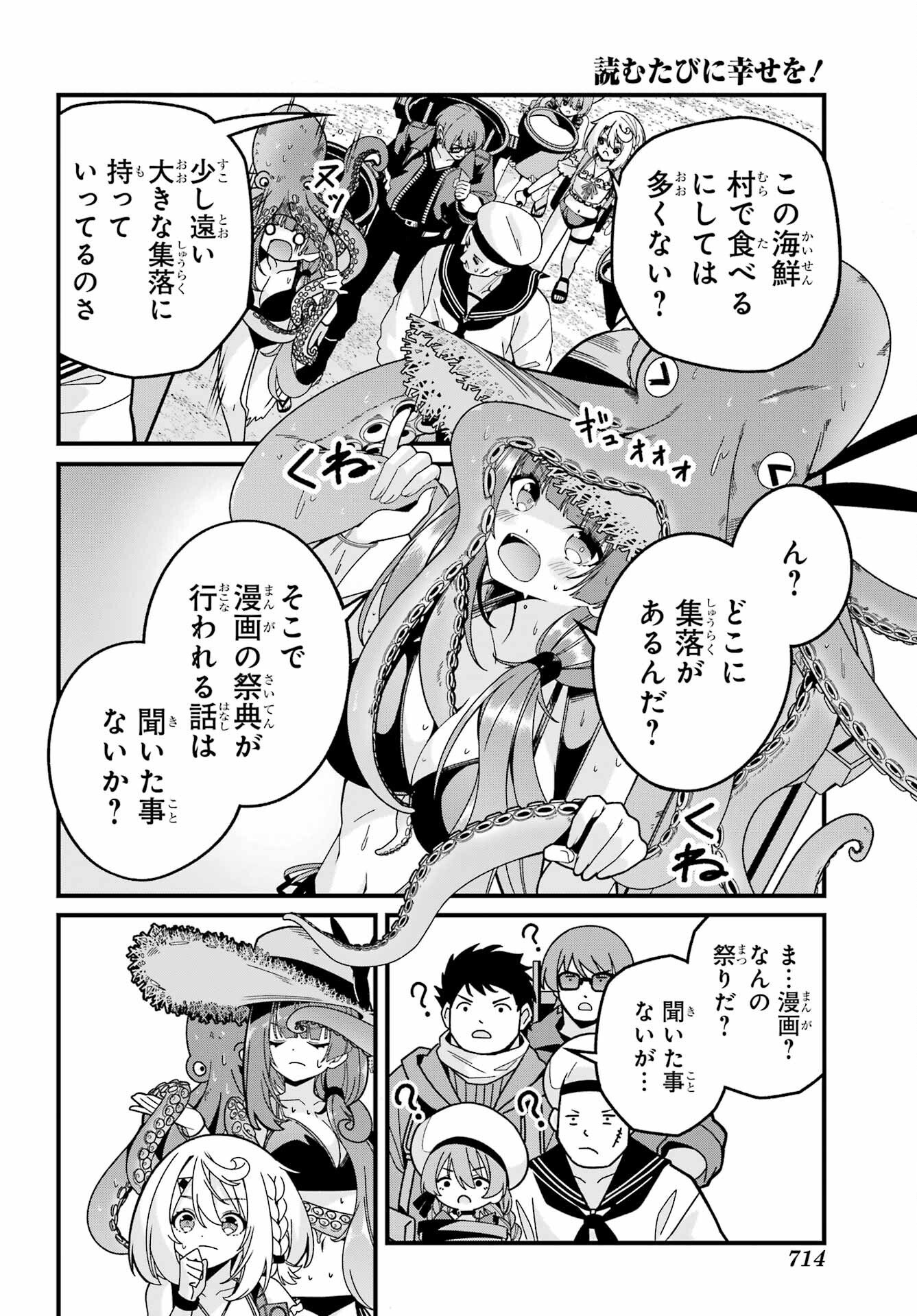Yomu Tabi ni Shiawase wo! - Chapter 6 - Page 27