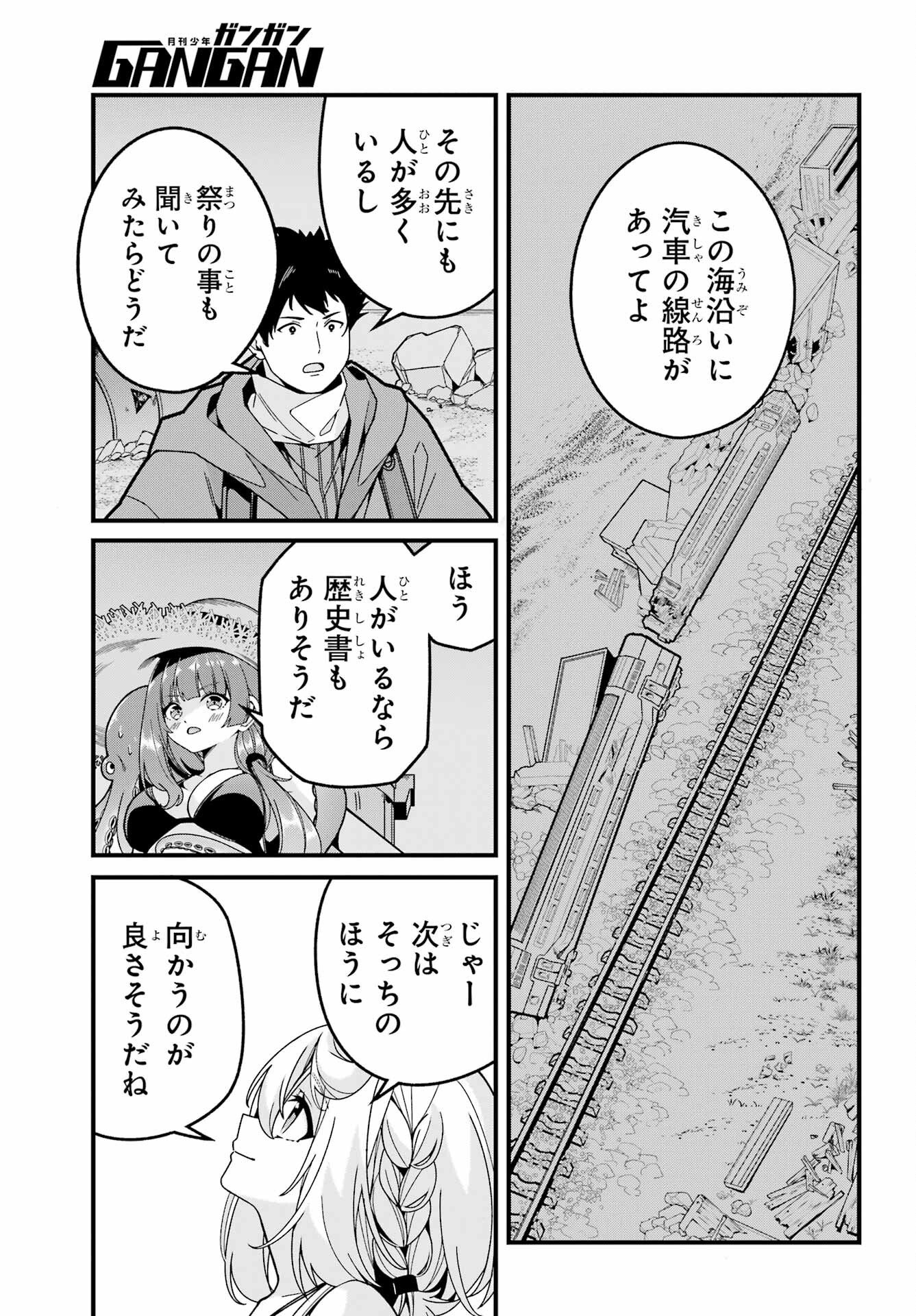 Yomu Tabi ni Shiawase wo! - Chapter 6 - Page 28