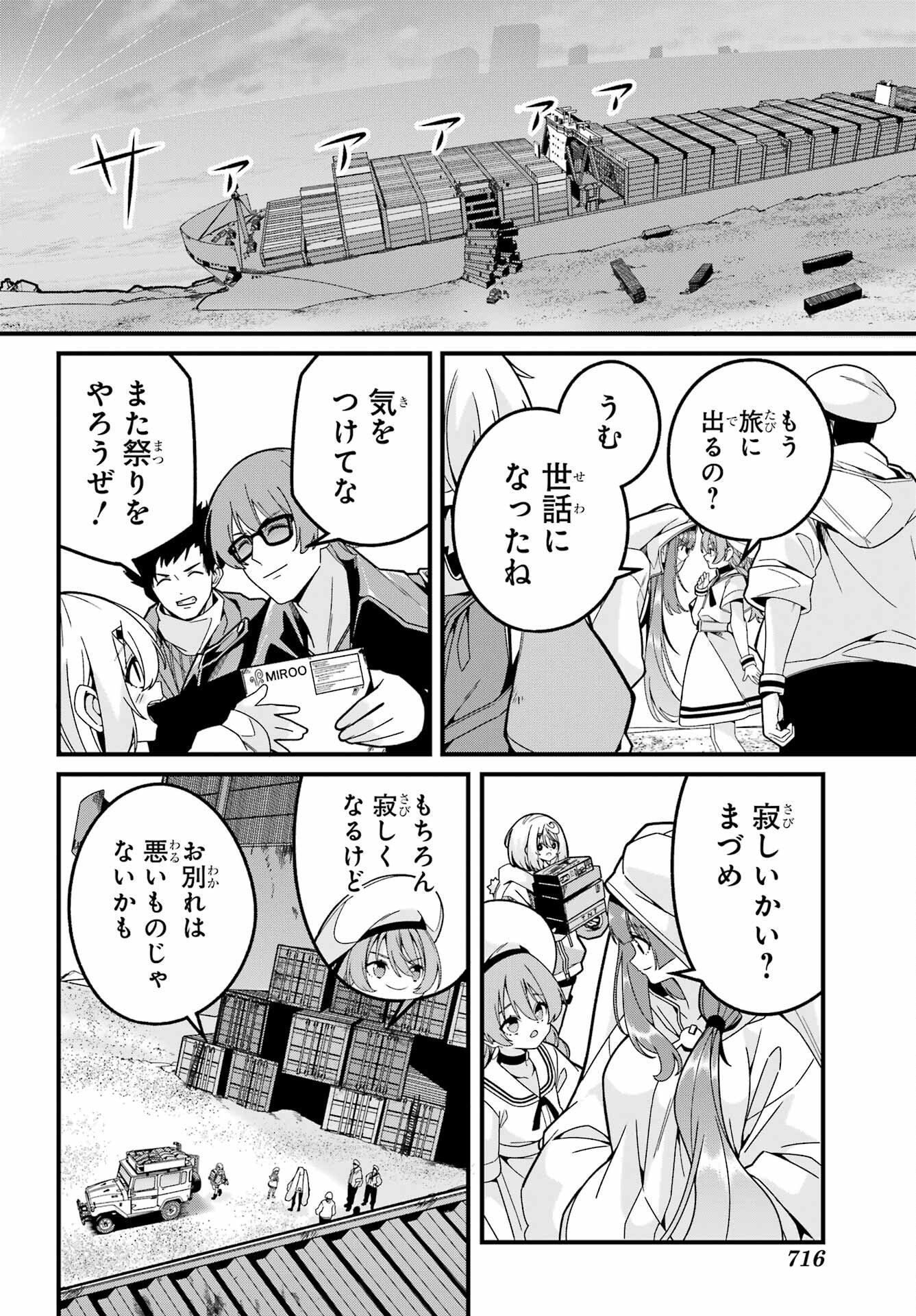 Yomu Tabi ni Shiawase wo! - Chapter 6 - Page 29