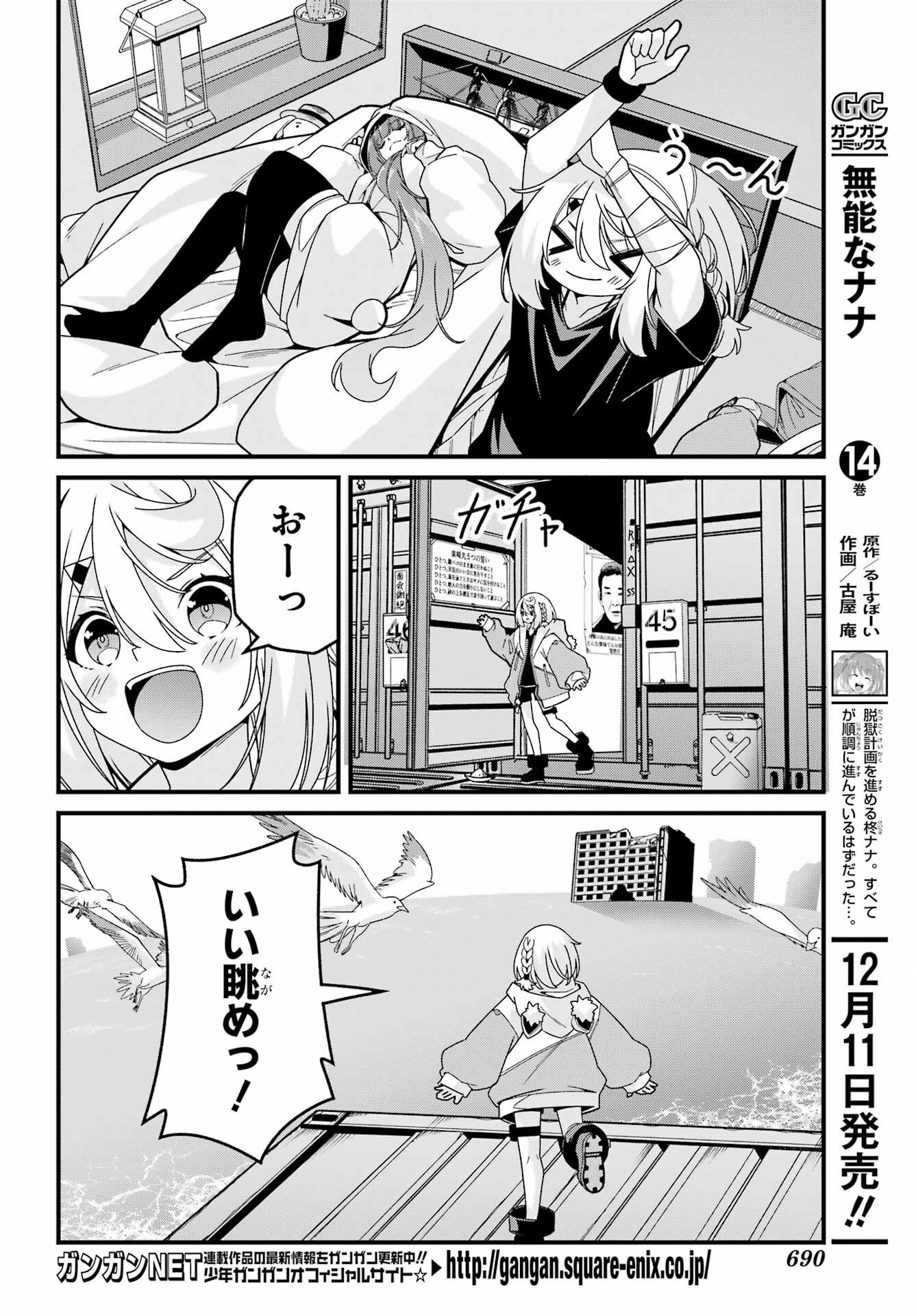 Yomu Tabi ni Shiawase wo! - Chapter 6 - Page 3