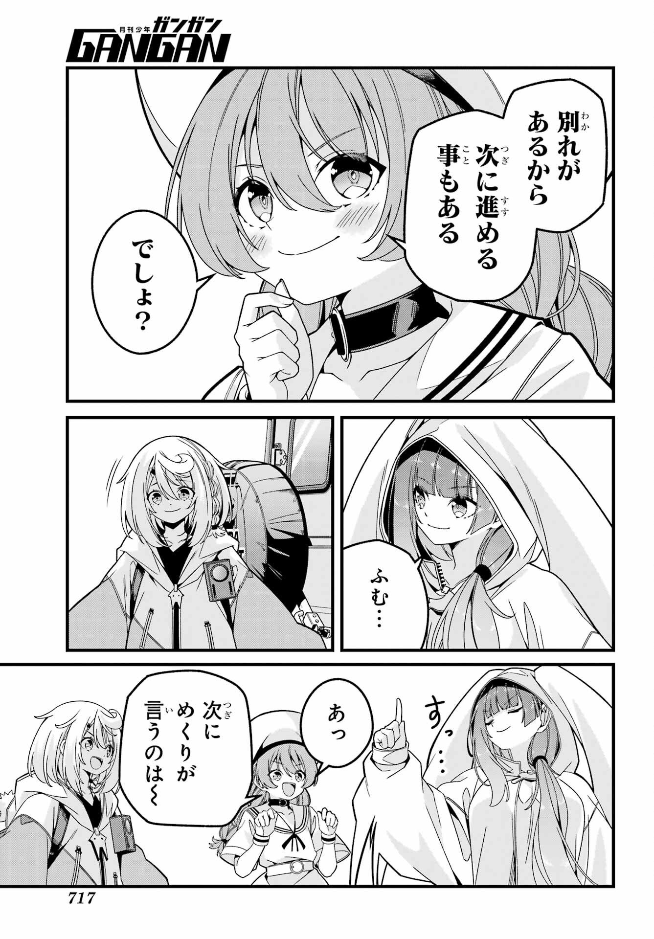 Yomu Tabi ni Shiawase wo! - Chapter 6 - Page 30
