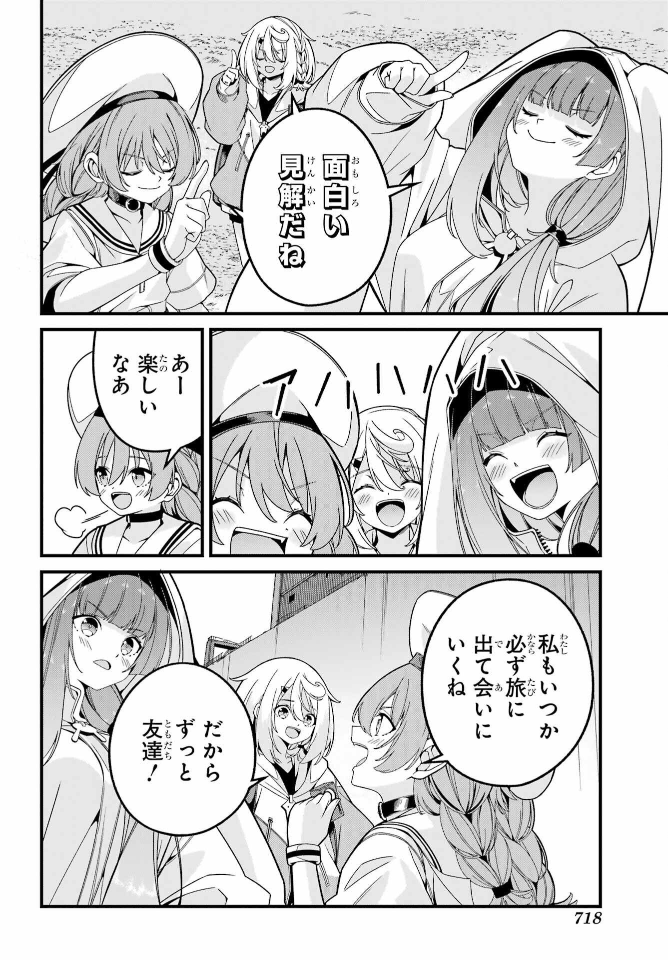 Yomu Tabi ni Shiawase wo! - Chapter 6 - Page 31