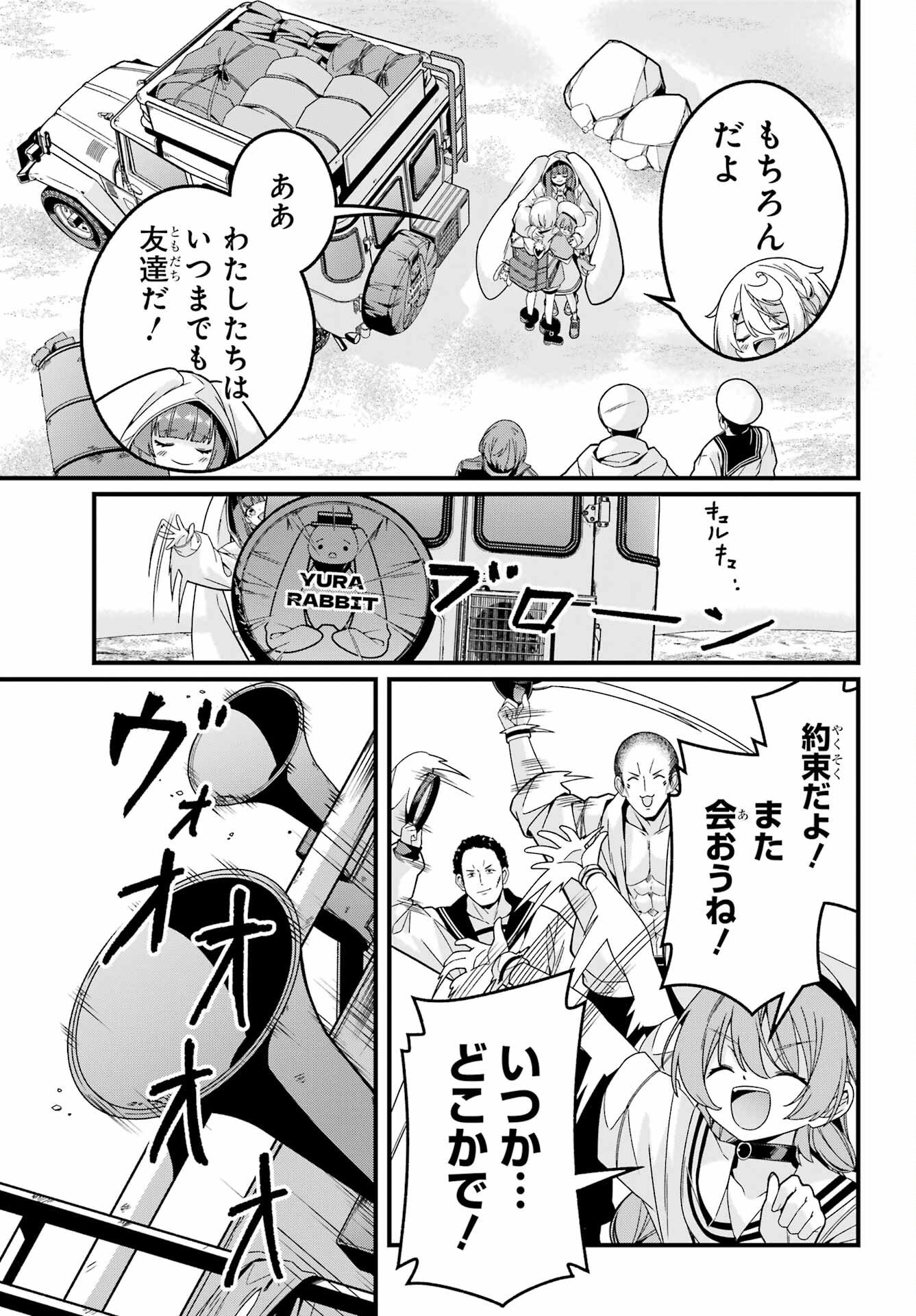 Yomu Tabi ni Shiawase wo! - Chapter 6 - Page 32