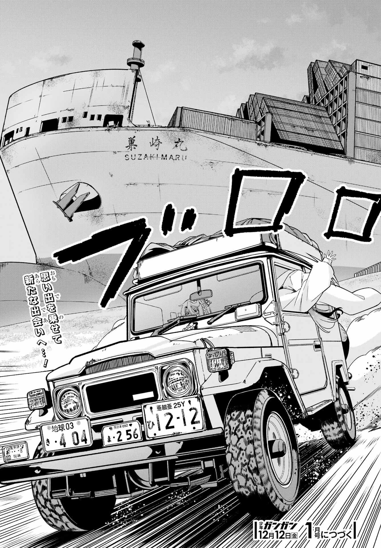 Yomu Tabi ni Shiawase wo! - Chapter 6 - Page 34