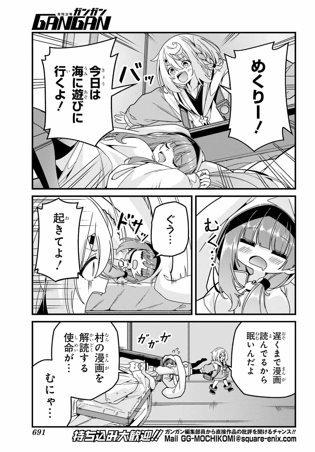 Yomu Tabi ni Shiawase wo! - Chapter 6 - Page 4