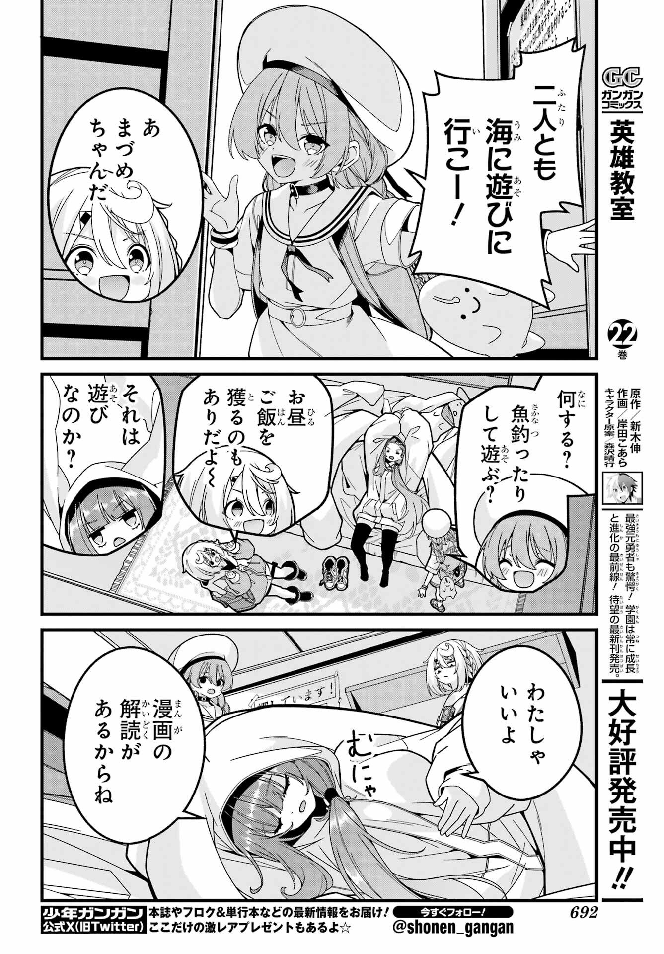 Yomu Tabi ni Shiawase wo! - Chapter 6 - Page 5