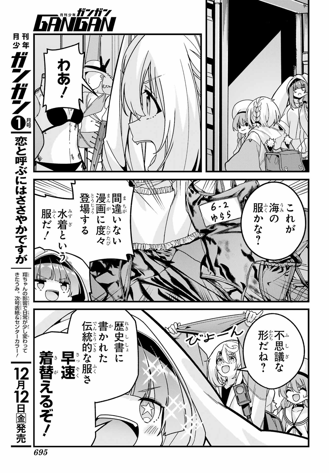 Yomu Tabi ni Shiawase wo! - Chapter 6 - Page 8