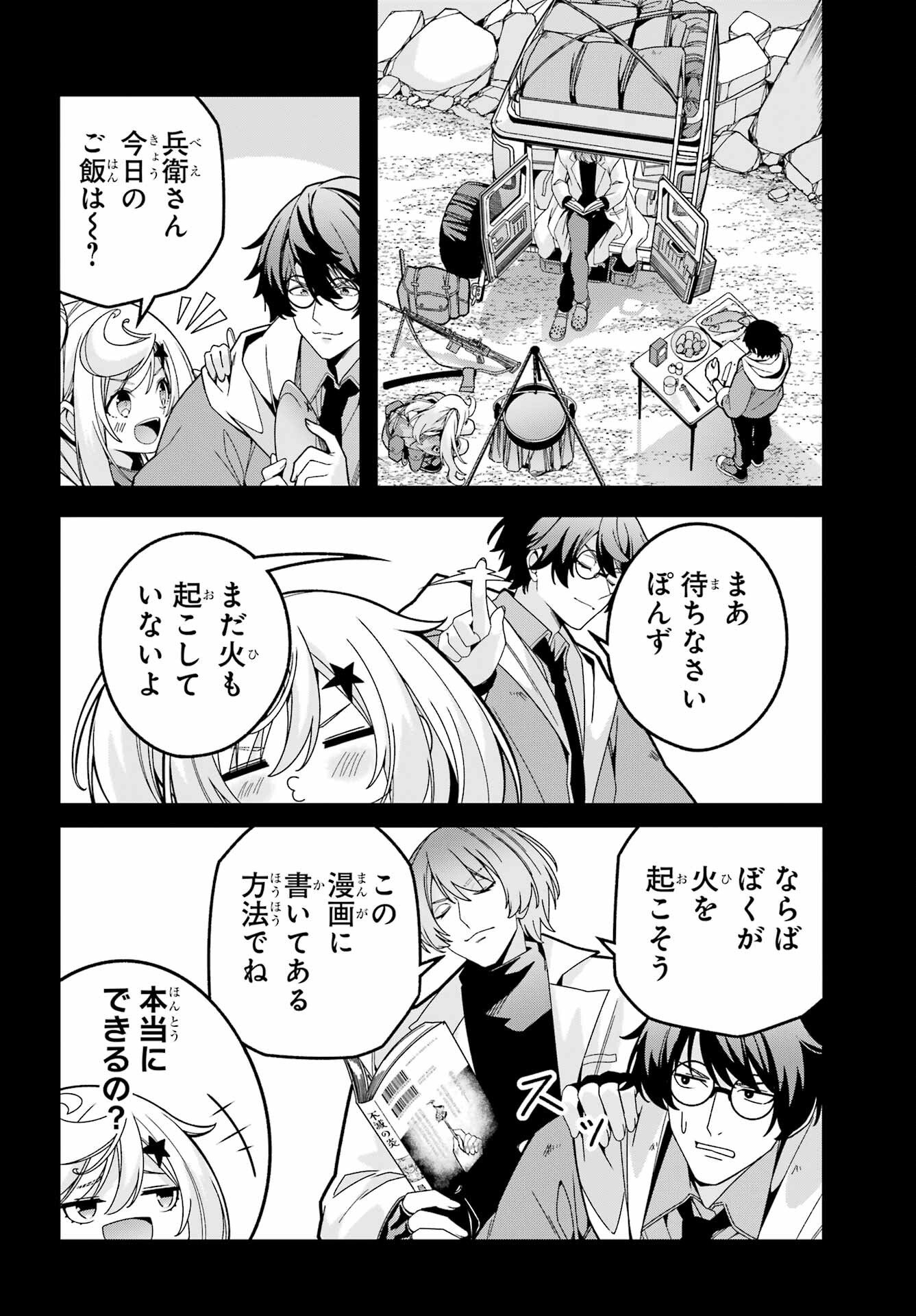 Yomu Tabi ni Shiawase wo! - Chapter 7 - Page 10