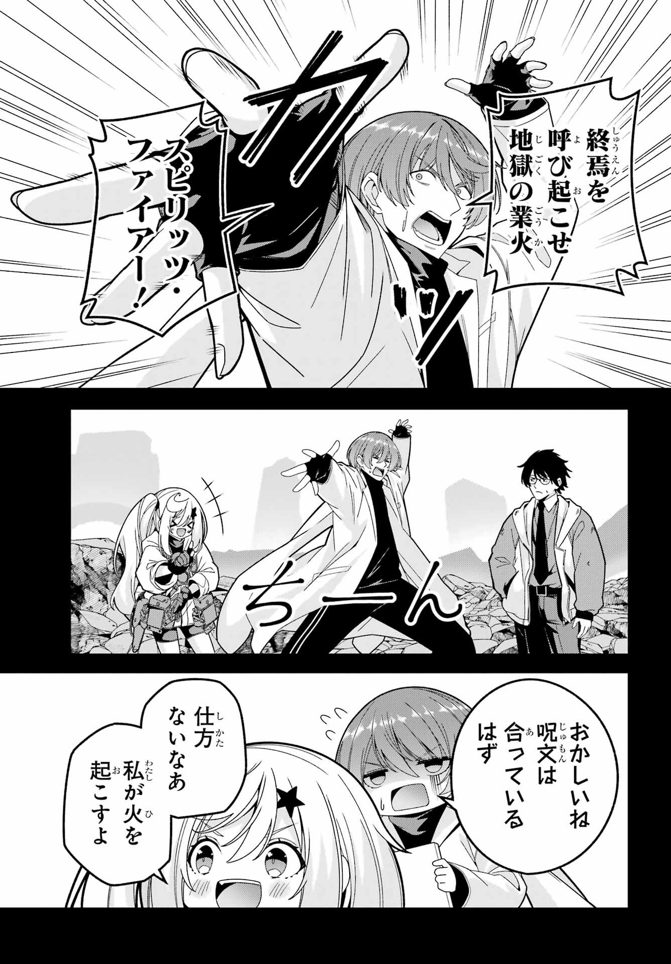 Yomu Tabi ni Shiawase wo! - Chapter 7 - Page 11