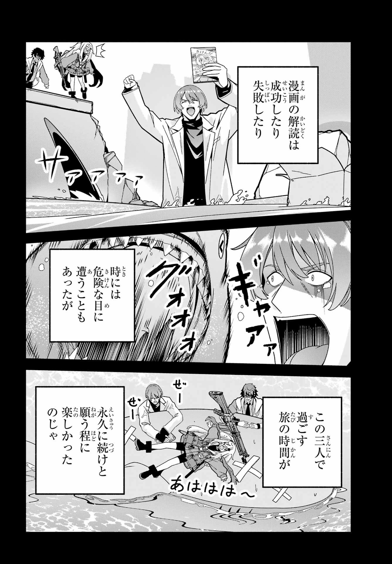 Yomu Tabi ni Shiawase wo! - Chapter 7 - Page 14