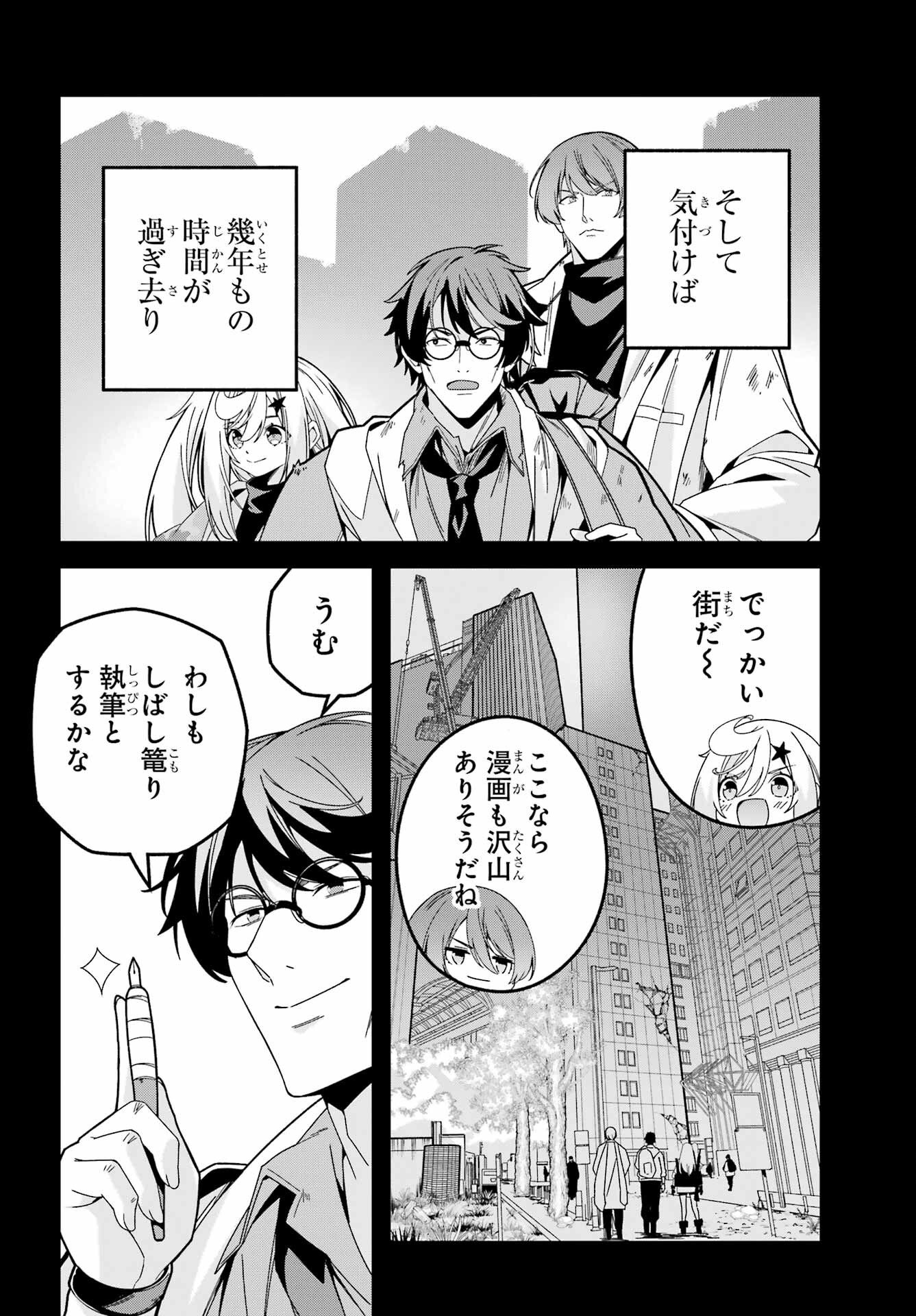Yomu Tabi ni Shiawase wo! - Chapter 7 - Page 16