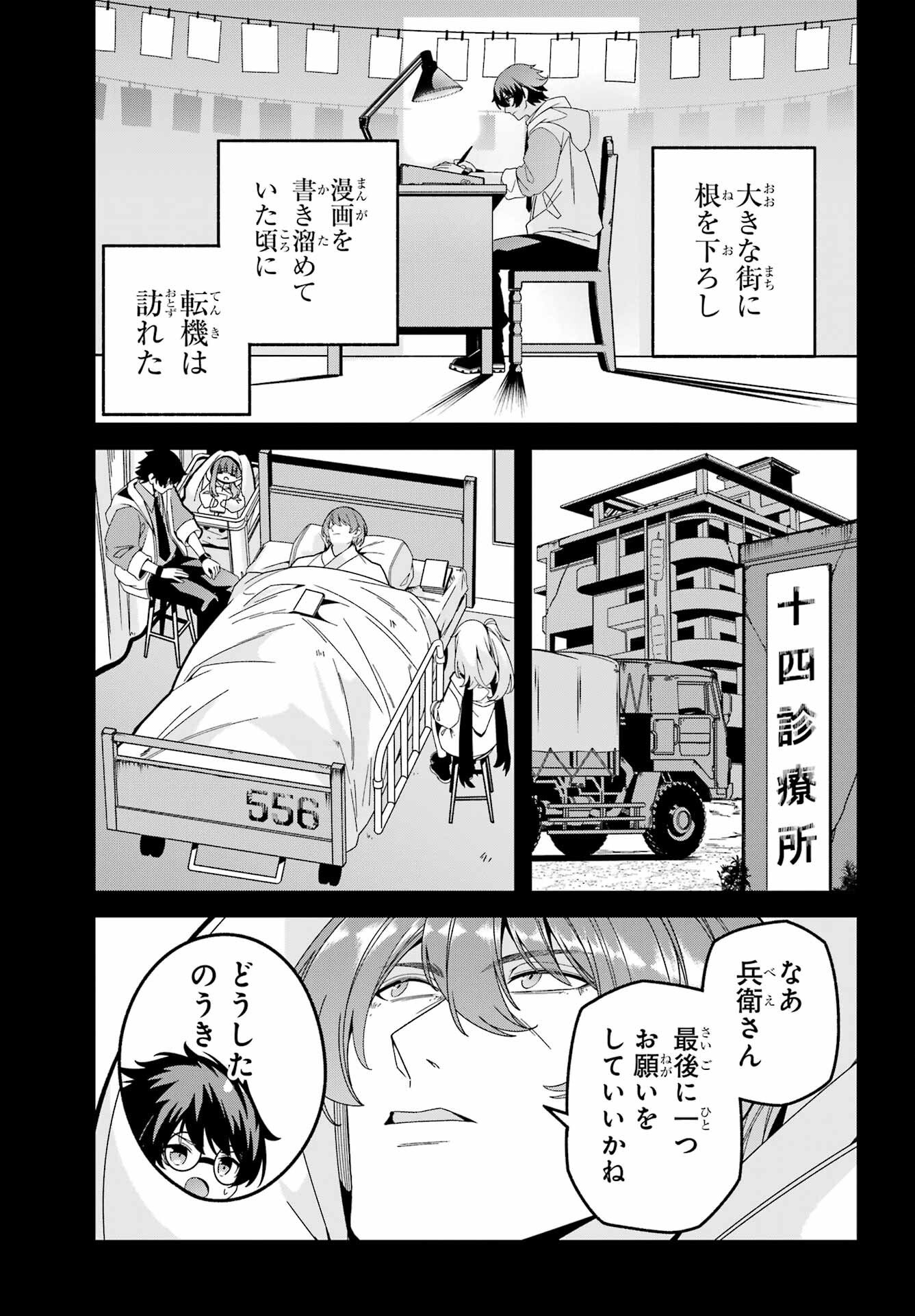 Yomu Tabi ni Shiawase wo! - Chapter 7 - Page 17
