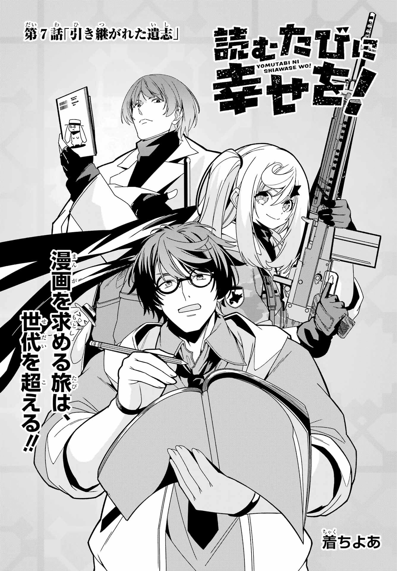 Yomu Tabi ni Shiawase wo! - Chapter 7 - Page 2
