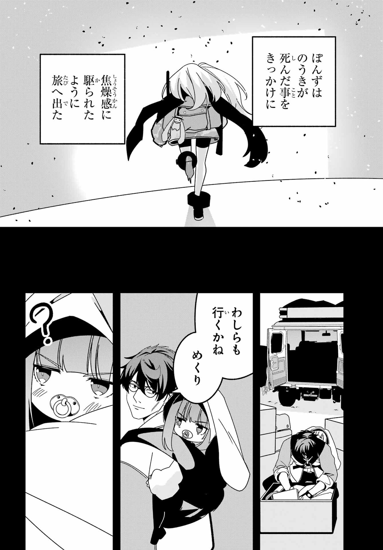 Yomu Tabi ni Shiawase wo! - Chapter 7 - Page 22