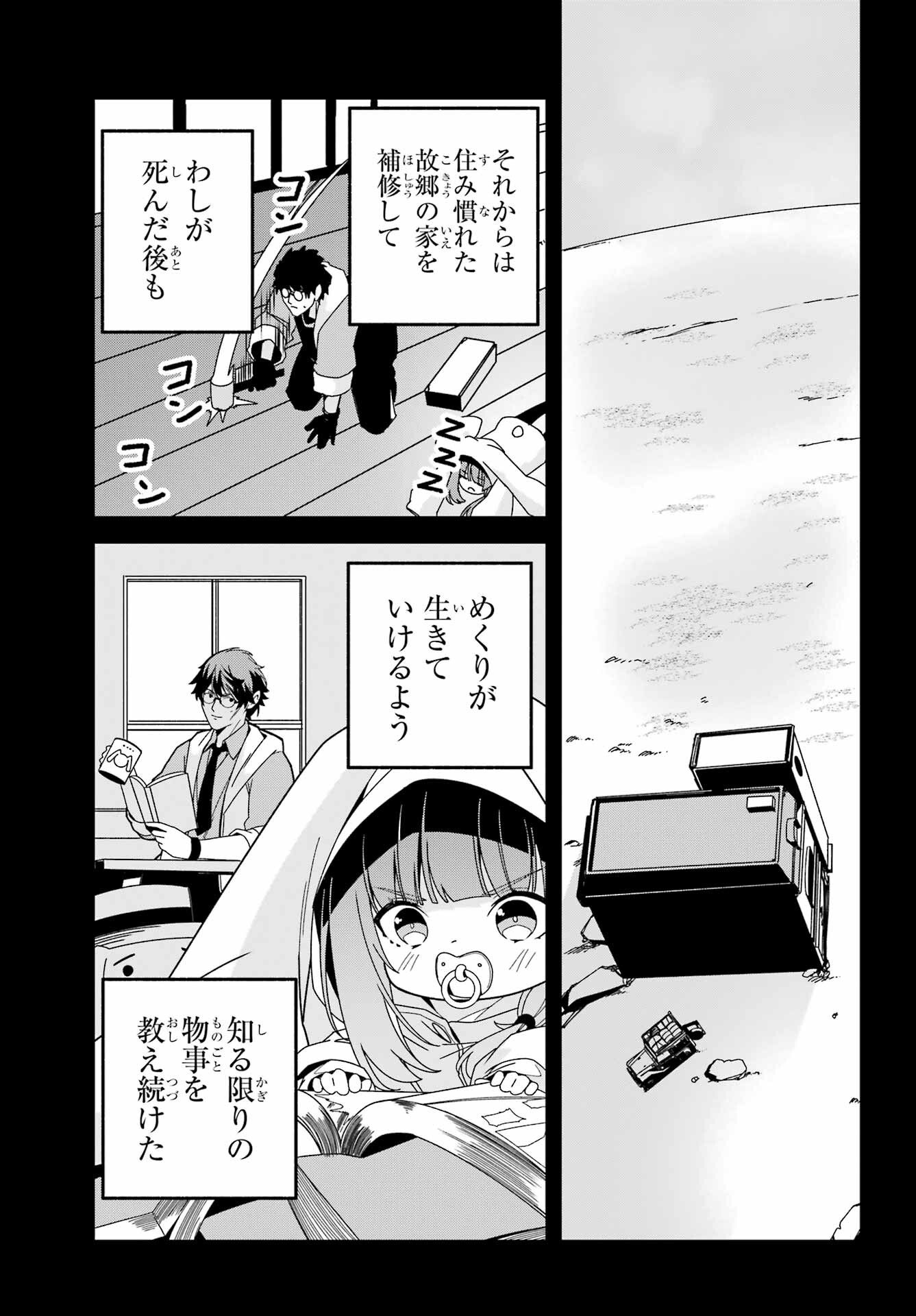 Yomu Tabi ni Shiawase wo! - Chapter 7 - Page 23