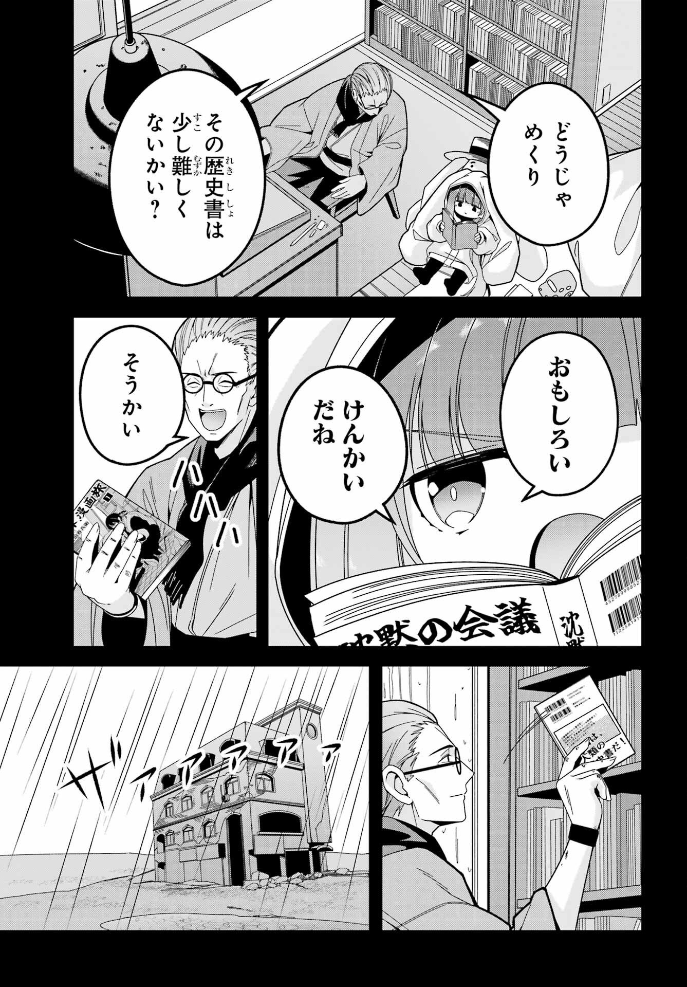 Yomu Tabi ni Shiawase wo! - Chapter 7 - Page 25