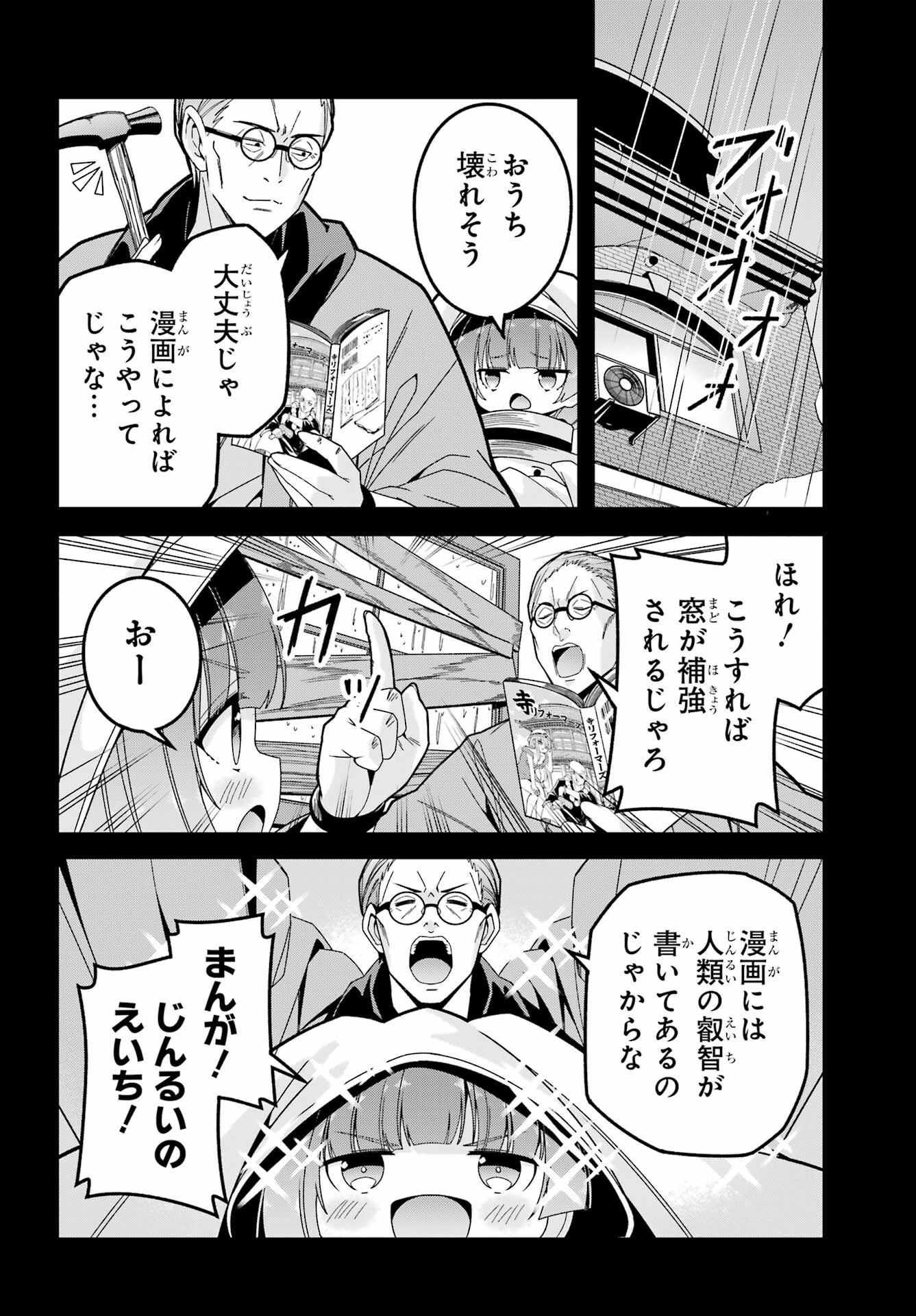 Yomu Tabi ni Shiawase wo! - Chapter 7 - Page 26