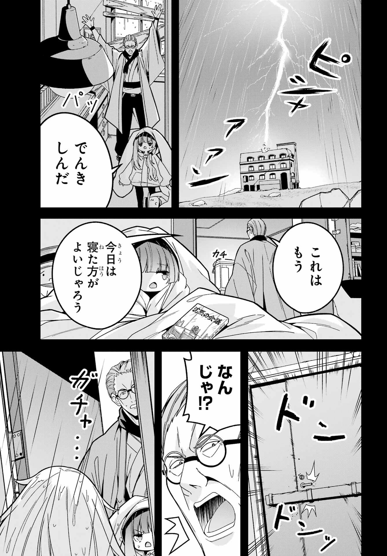 Yomu Tabi ni Shiawase wo! - Chapter 7 - Page 27