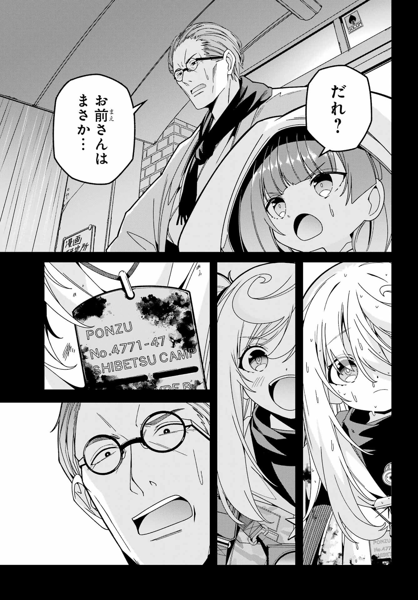 Yomu Tabi ni Shiawase wo! - Chapter 7 - Page 29