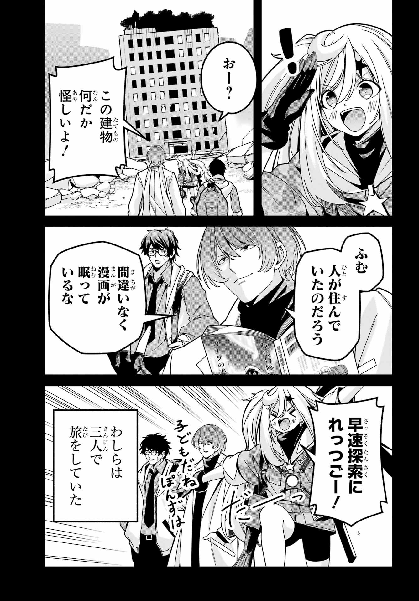 Yomu Tabi ni Shiawase wo! - Chapter 7 - Page 3