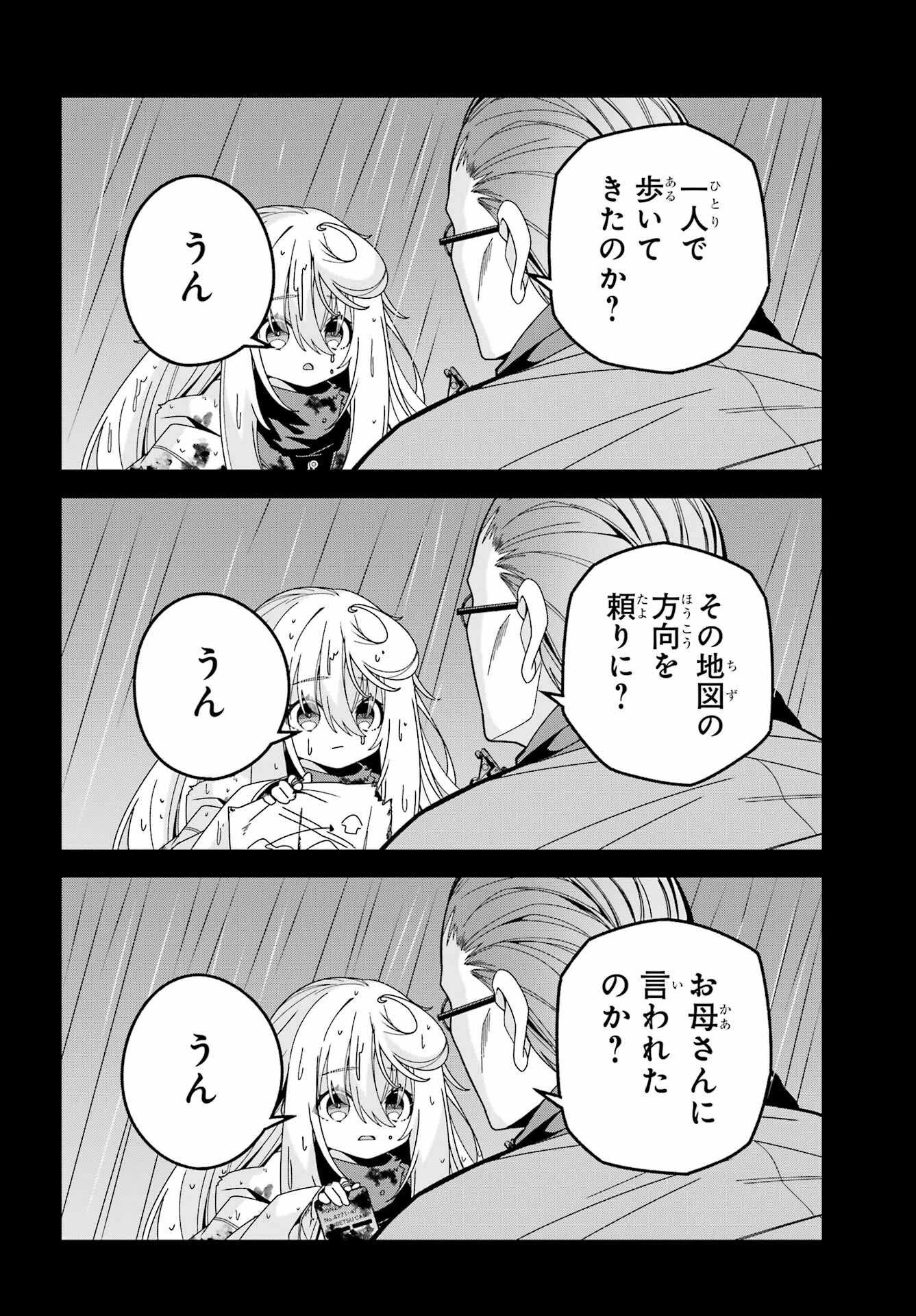 Yomu Tabi ni Shiawase wo! - Chapter 7 - Page 30