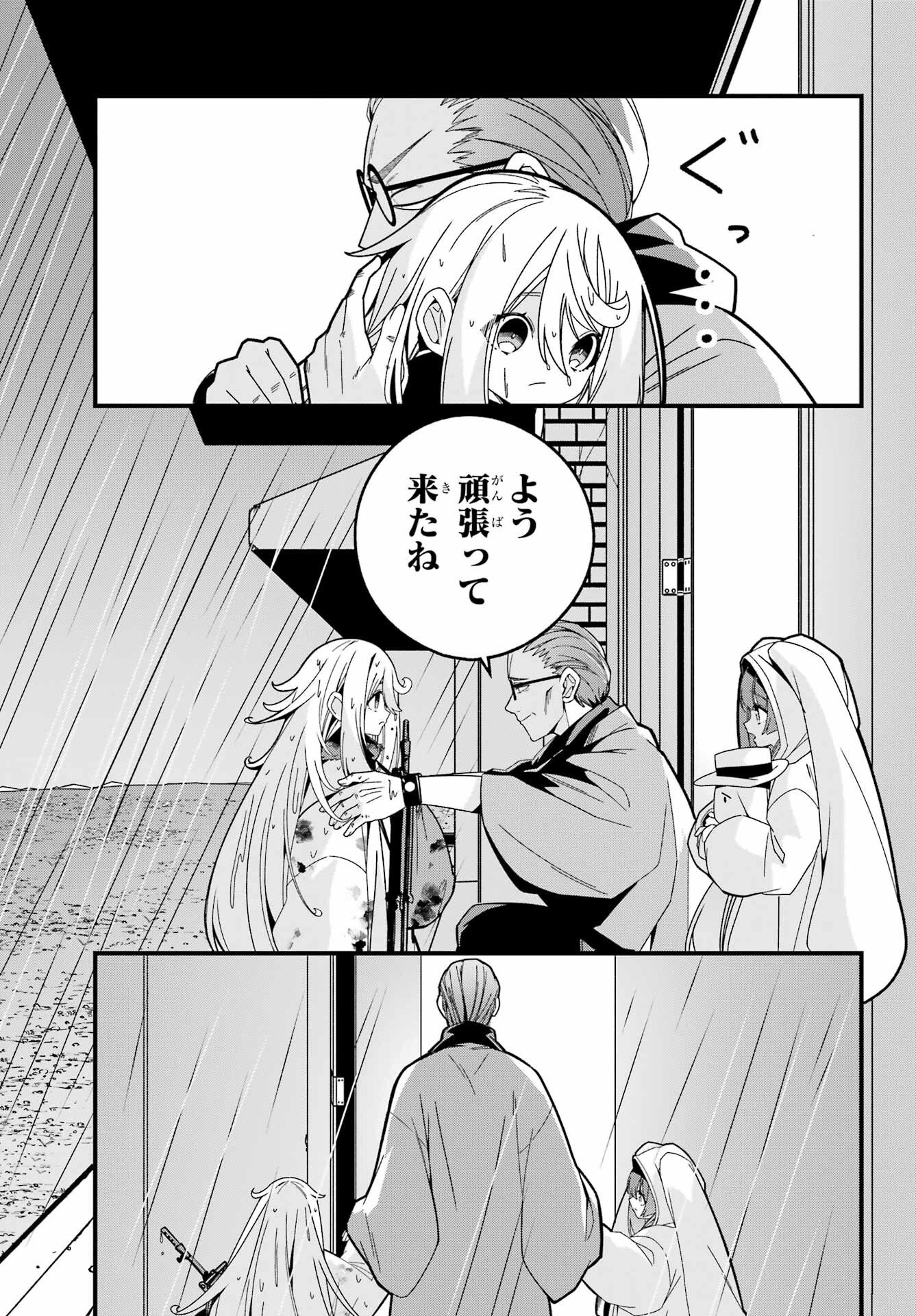 Yomu Tabi ni Shiawase wo! - Chapter 7 - Page 31