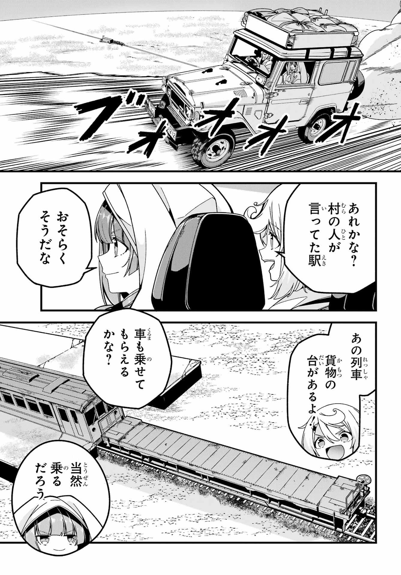 Yomu Tabi ni Shiawase wo! - Chapter 7 - Page 33